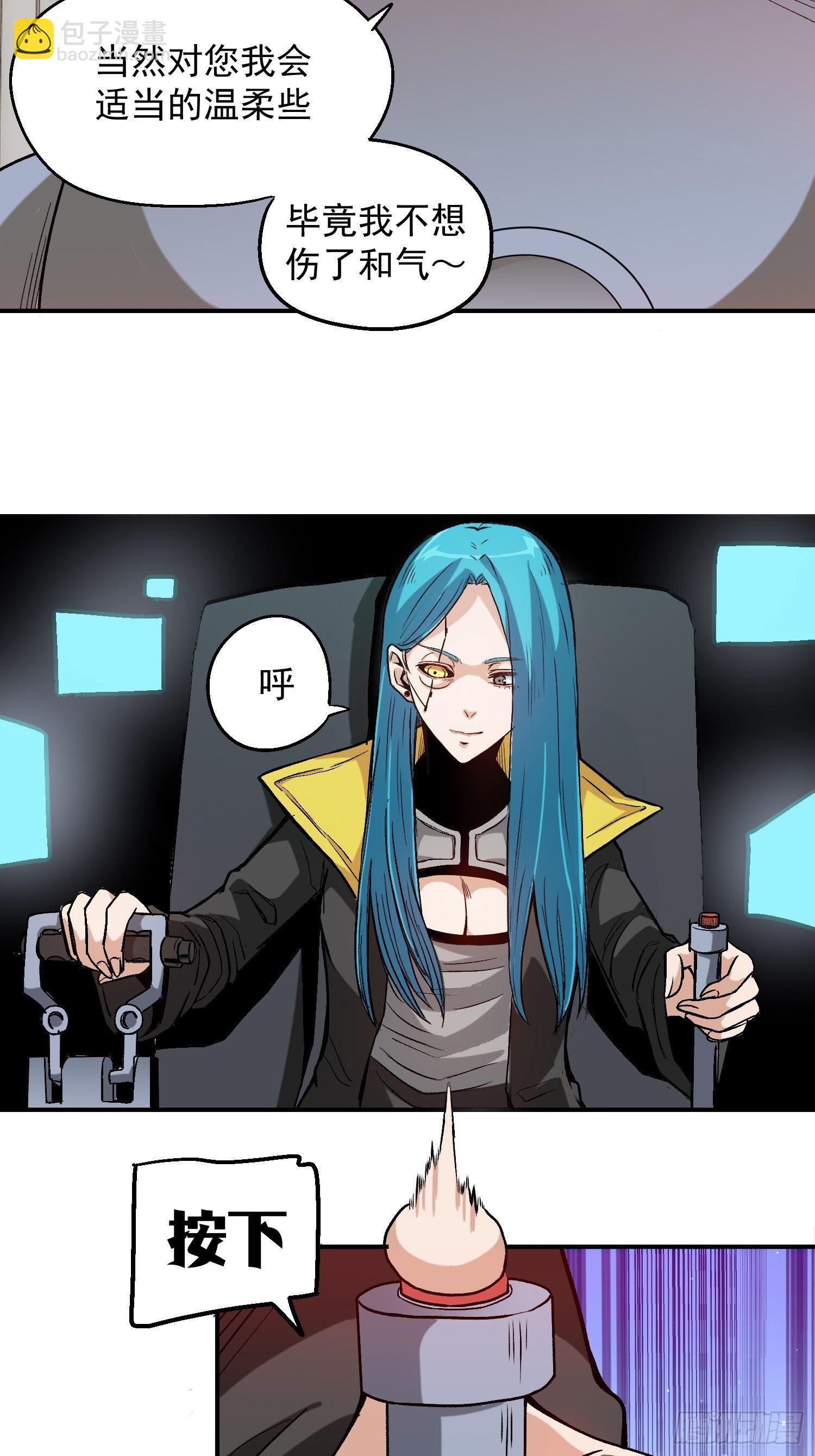 6.游戏机杀手-第7话