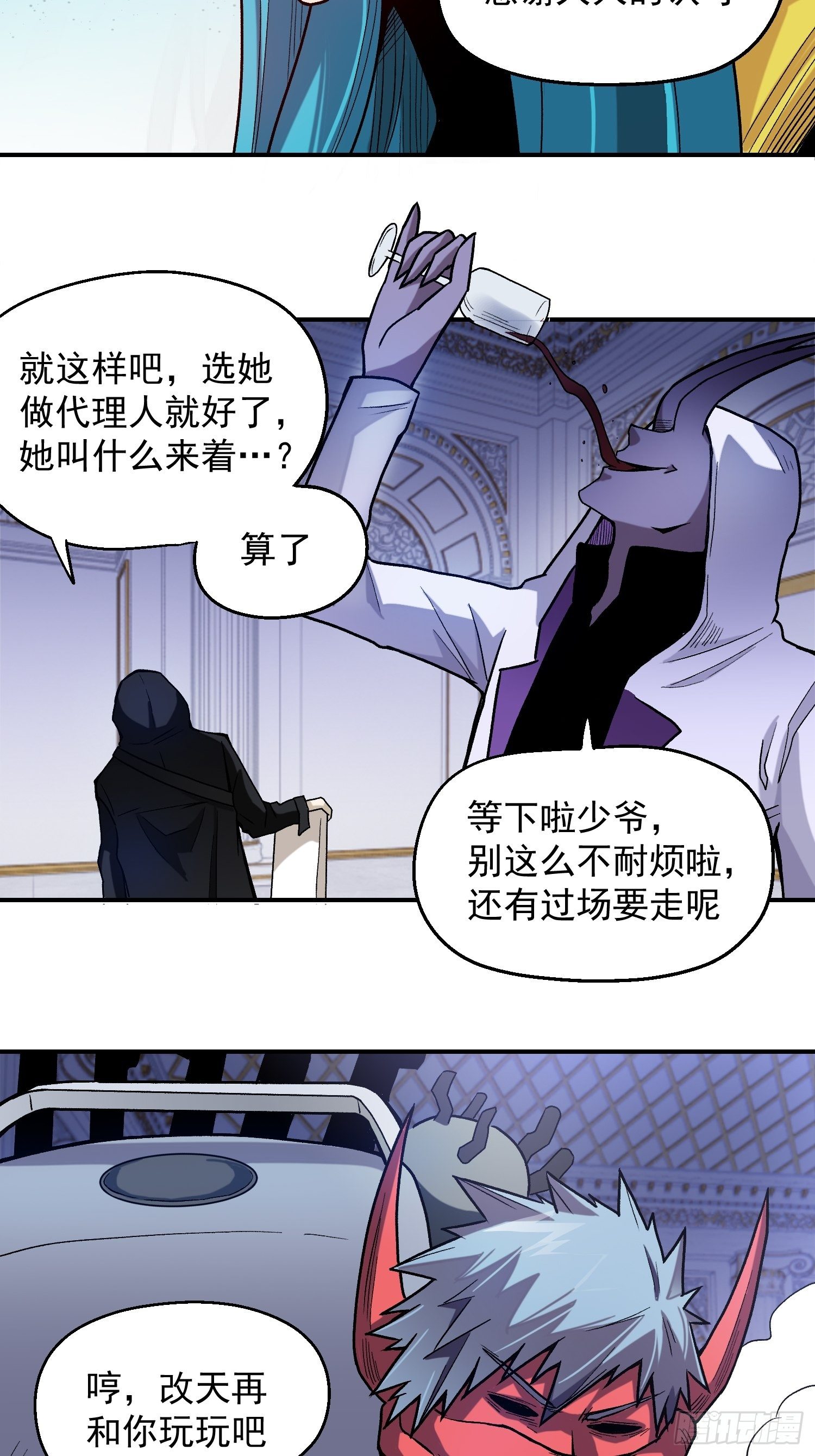 6.游戏机杀手-第7话