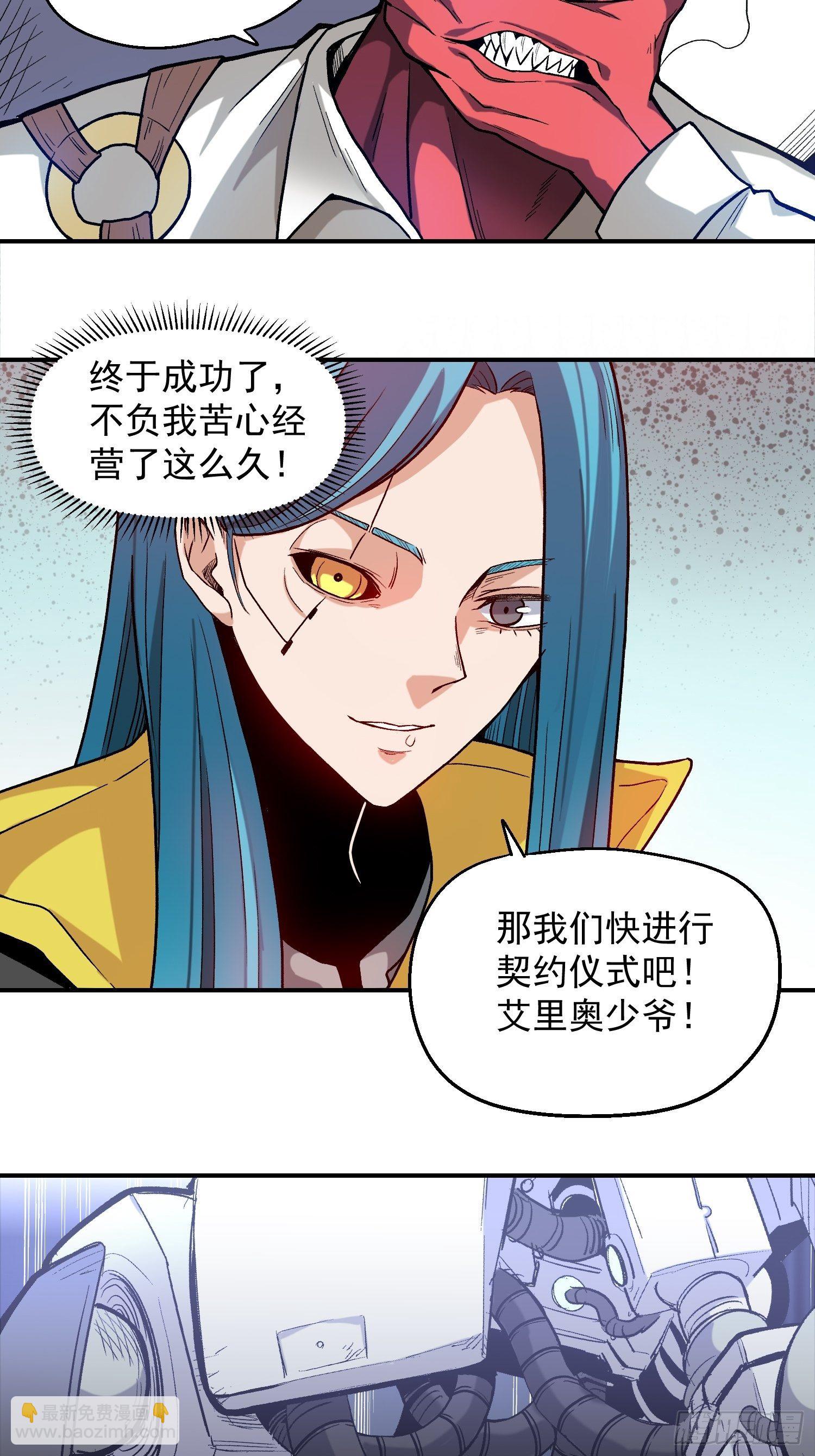 6.游戏机杀手-第7话