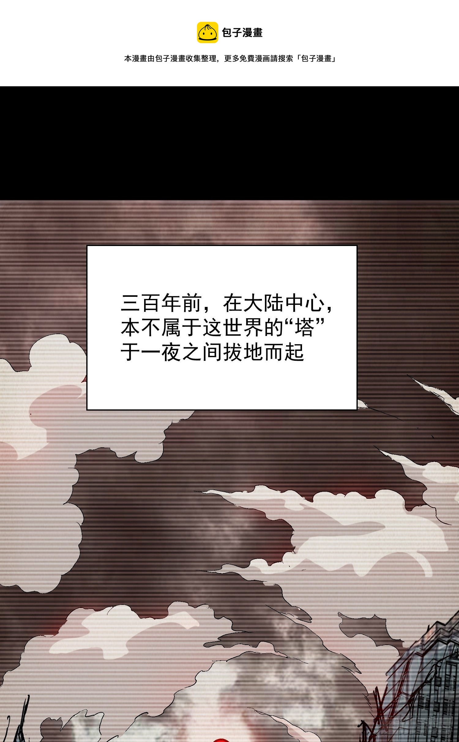 8.入职考核-第9话