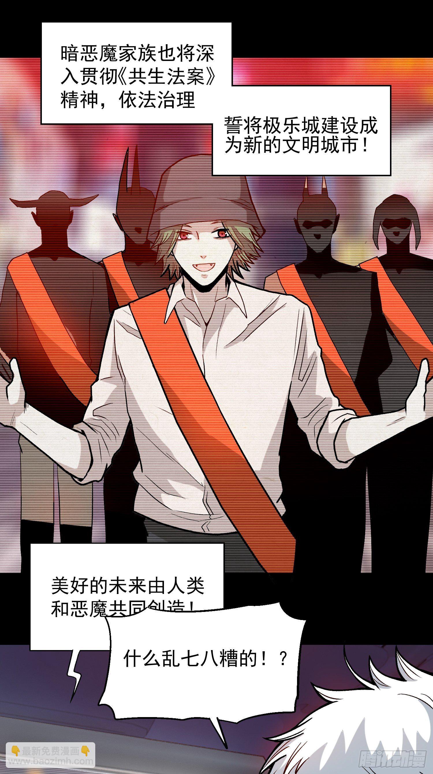 8.入职考核-第9话