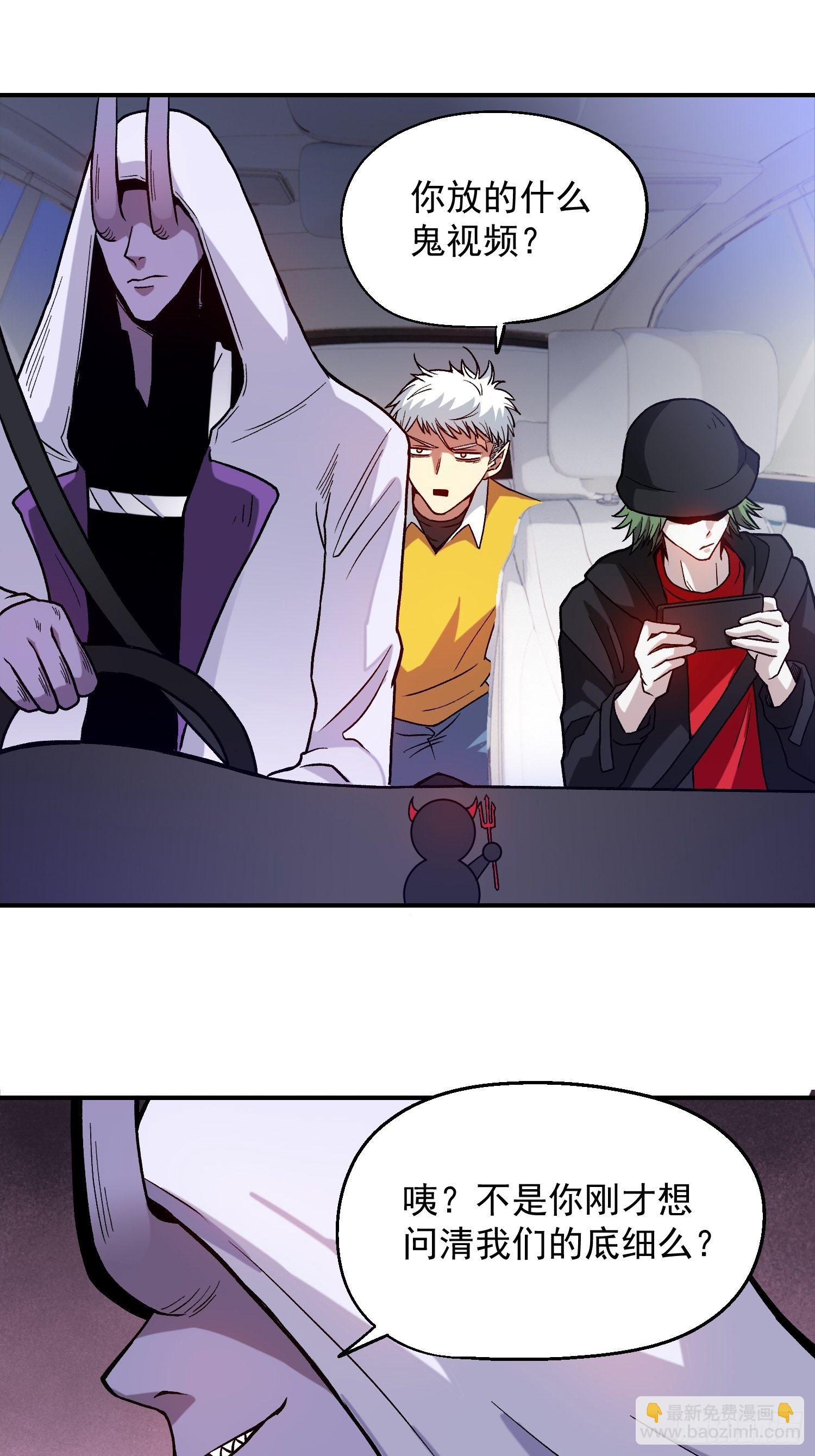 8.入职考核-第9话