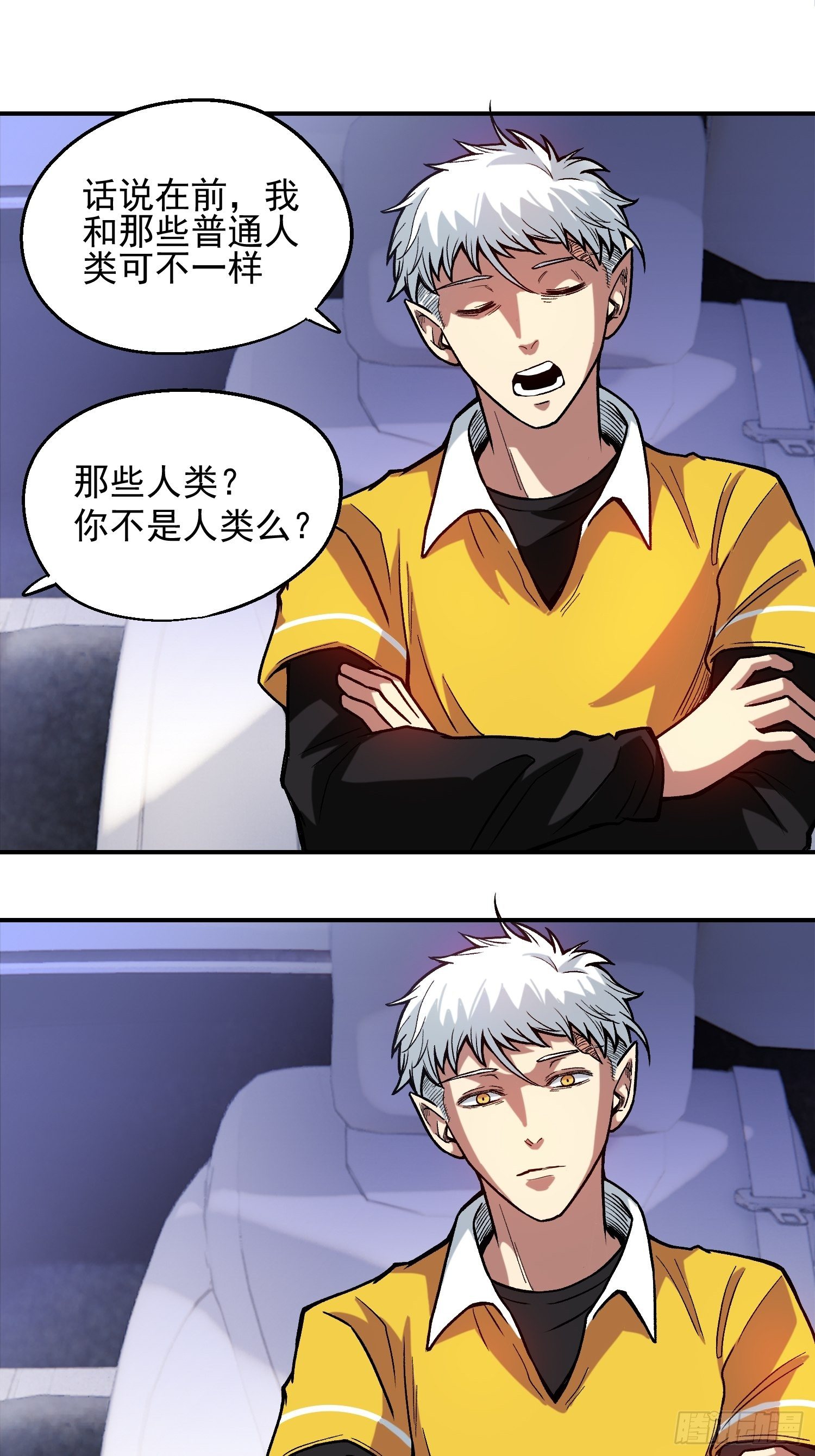 8.入职考核-第9话