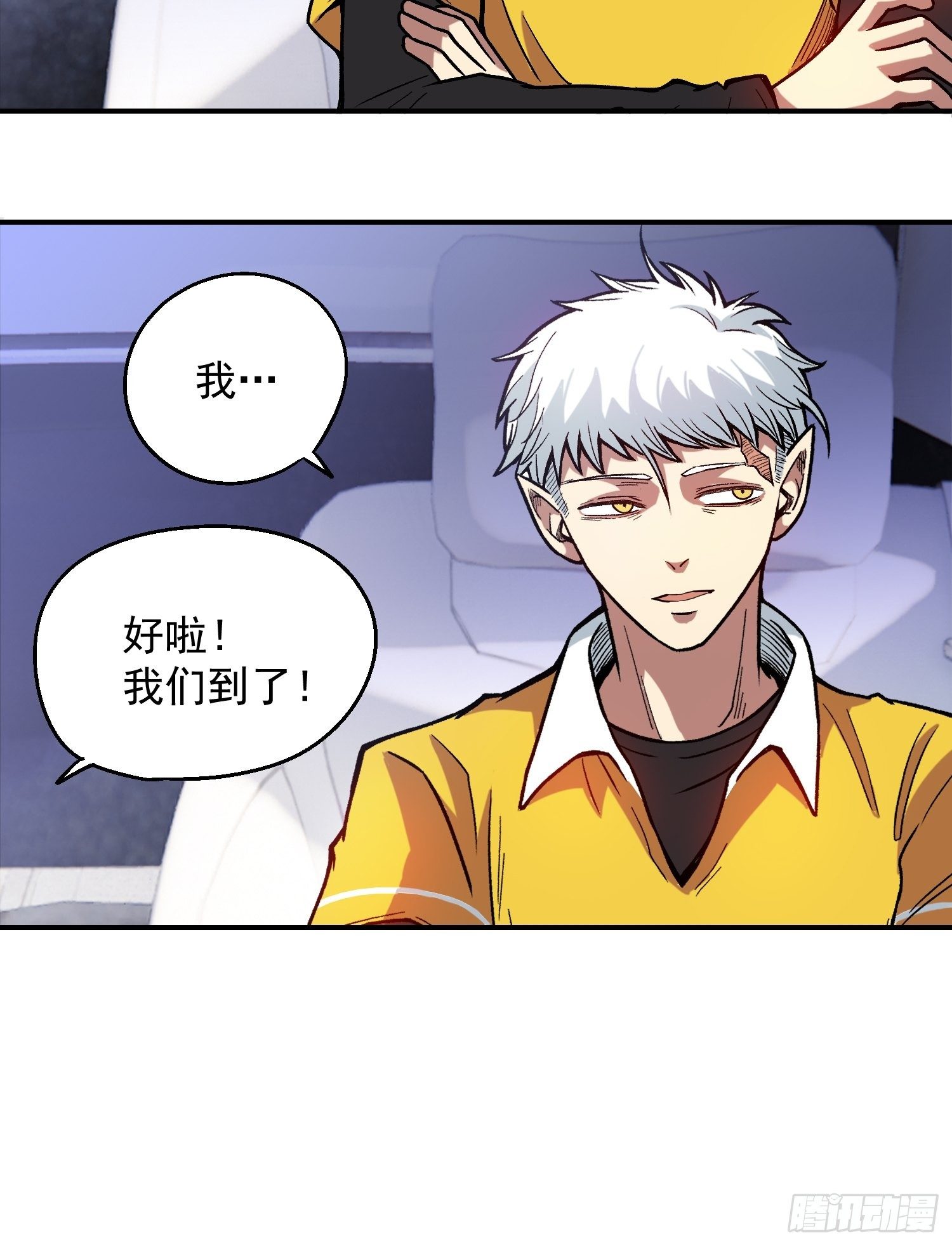 8.入职考核-第9话