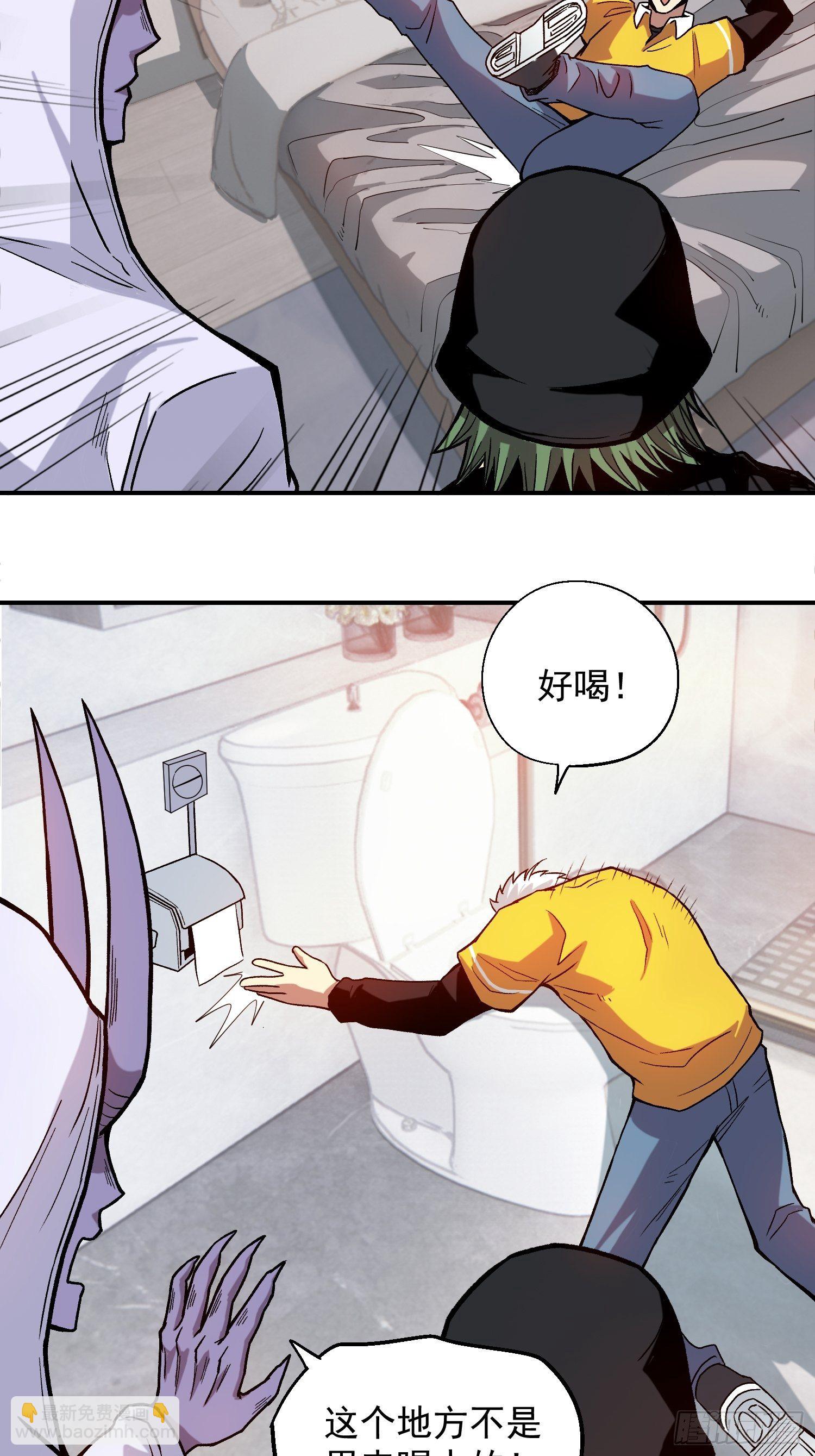 8.入职考核-第9话