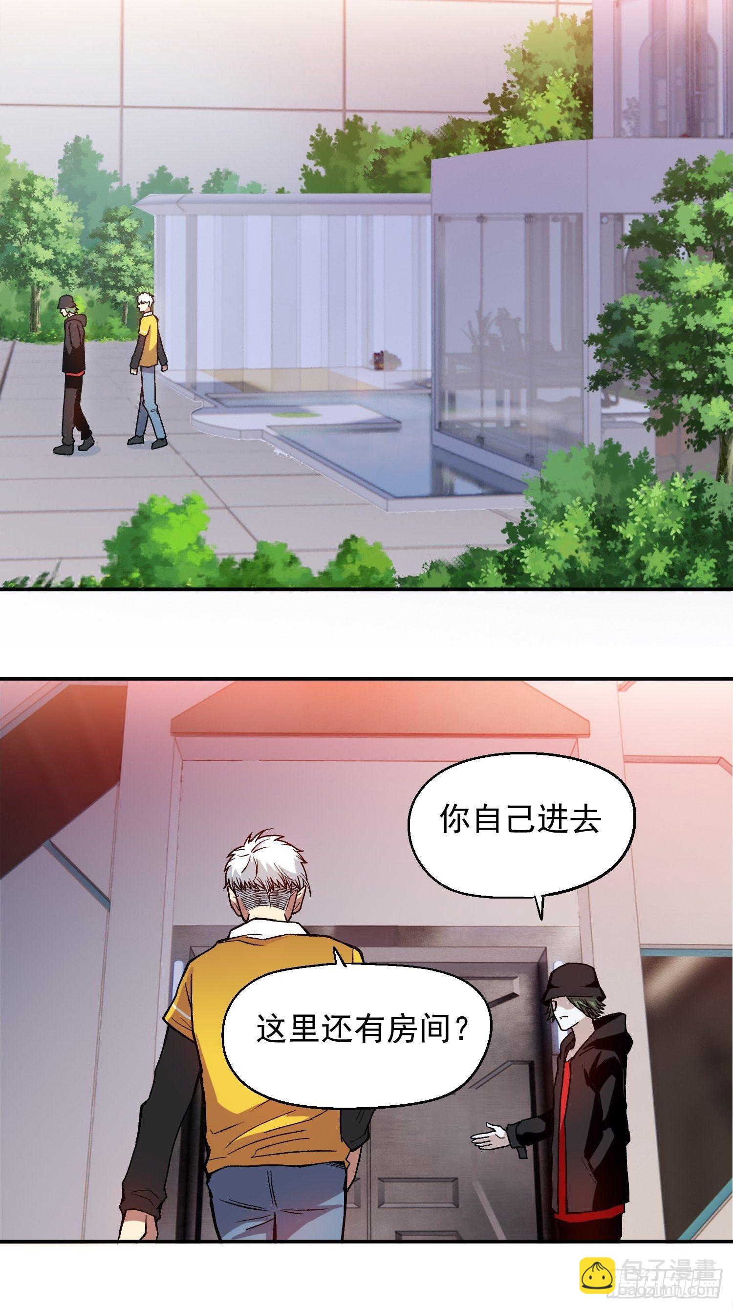 8.入职考核-第9话