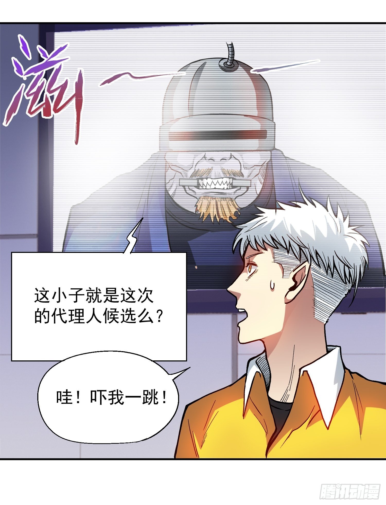 8.入职考核-第9话