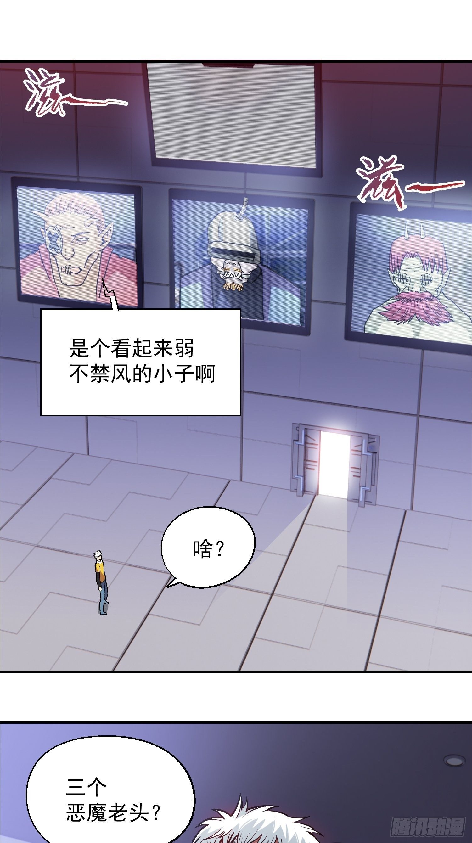 8.入职考核-第9话