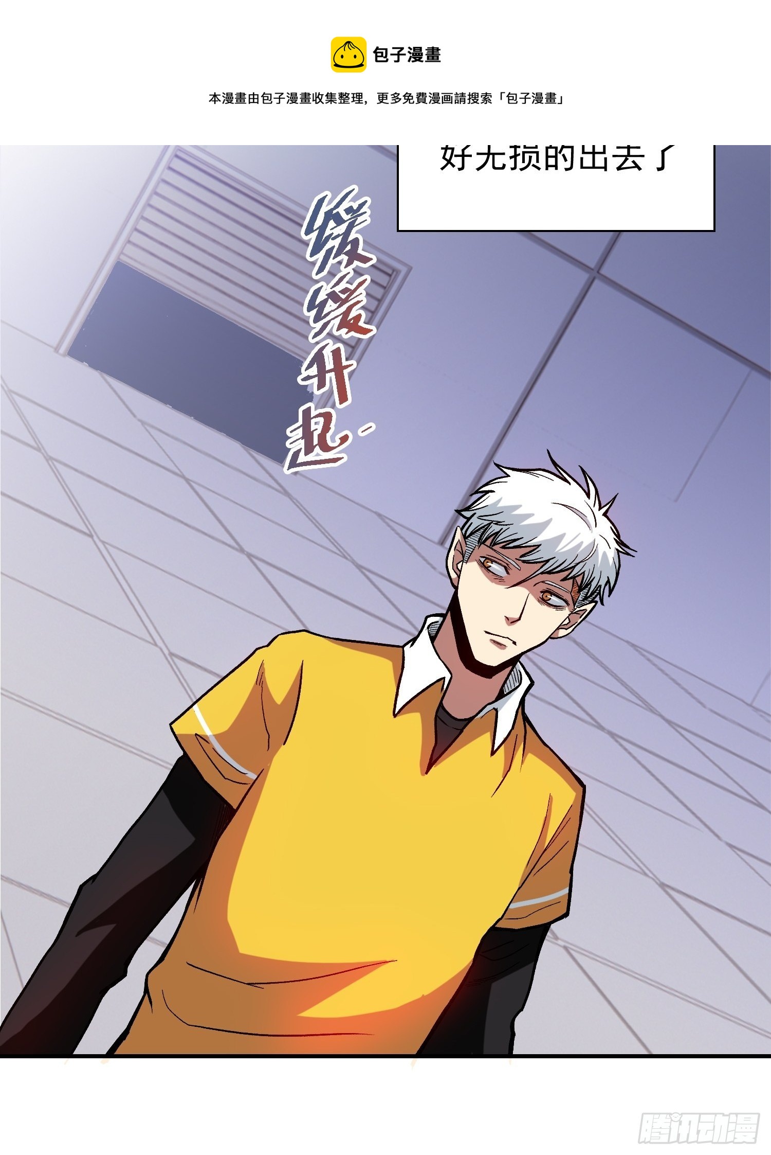 8.入职考核-第9话