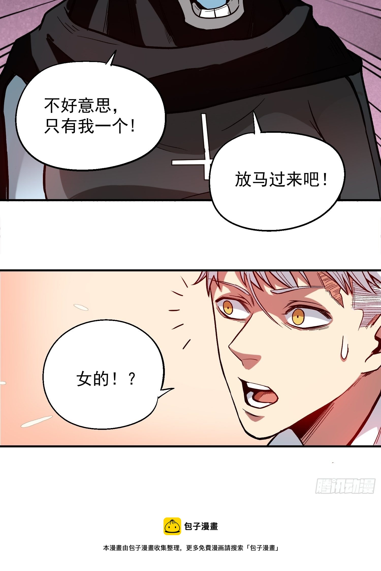 8.入职考核-第9话