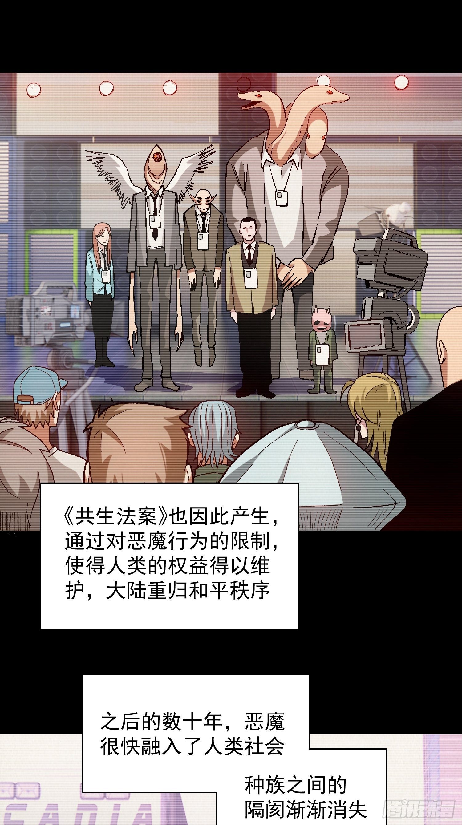 8.入职考核-第9话