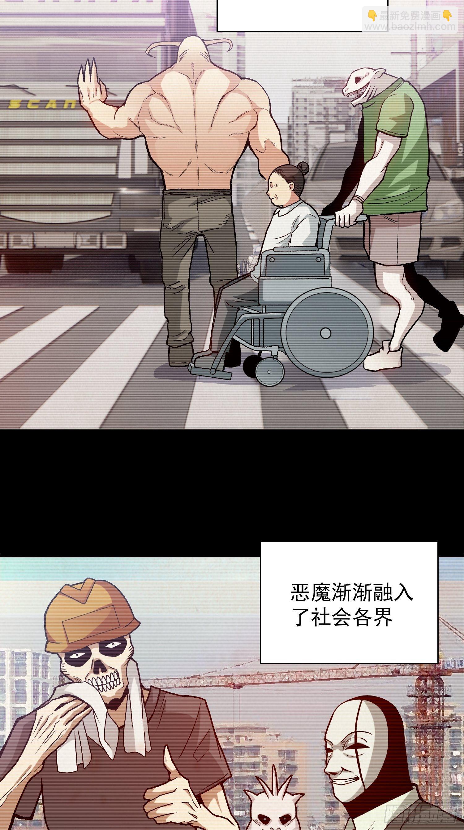 8.入职考核-第9话