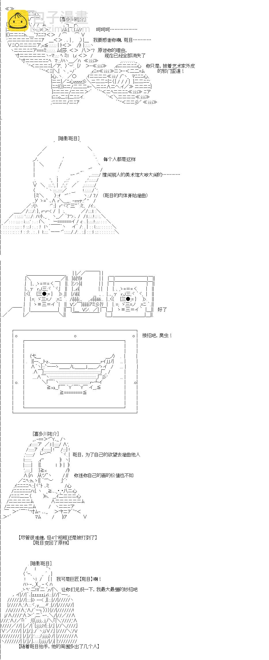 第0回(1/2)-第1话