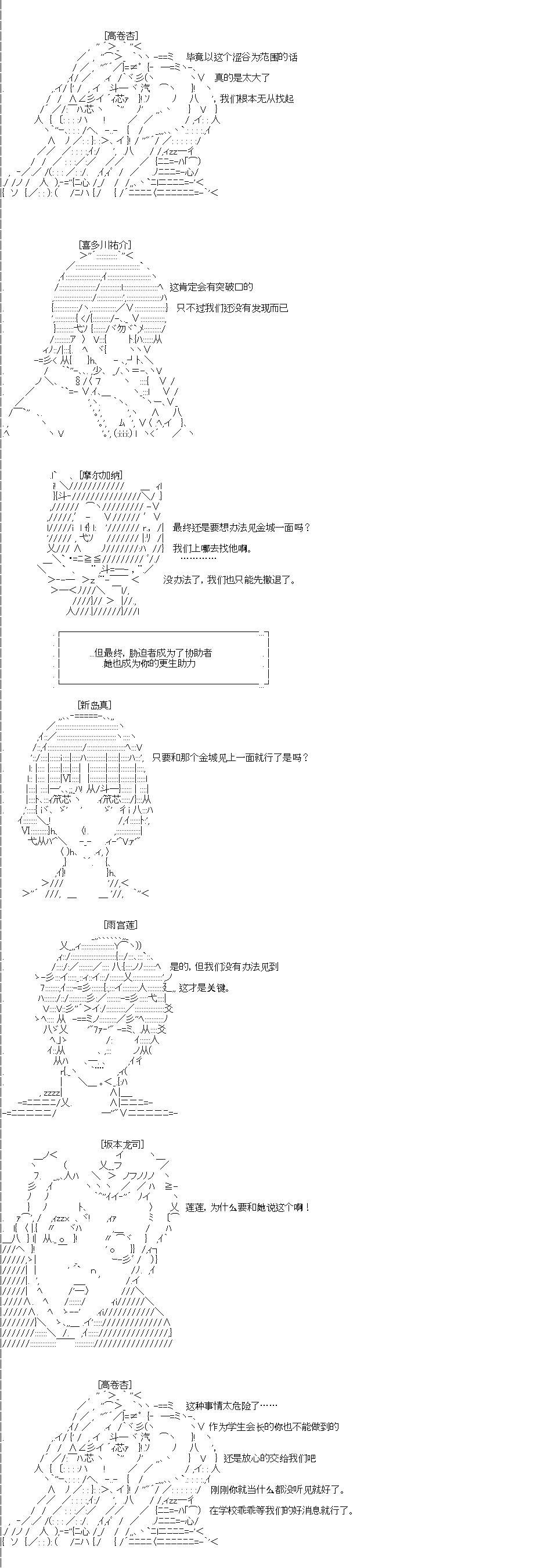 吉爾伽美什似乎在當心之怪盜 - 第0回(1/2) - 3