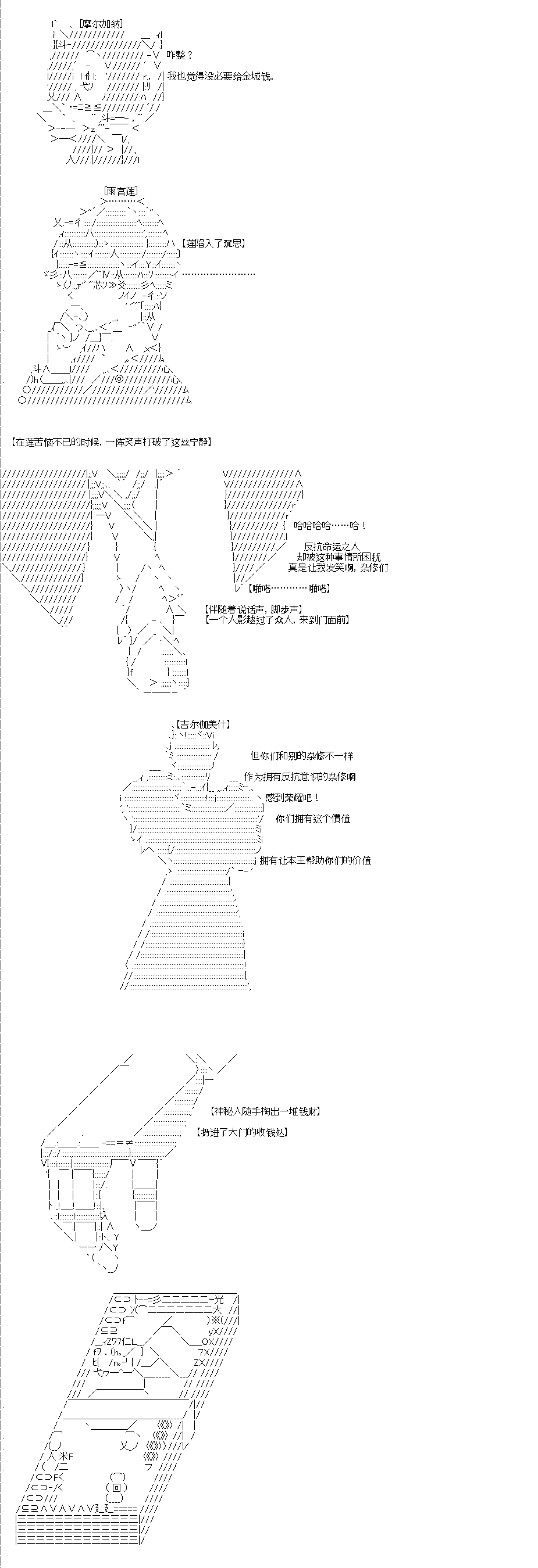 吉爾伽美什似乎在當心之怪盜 - 第0回(1/2) - 6