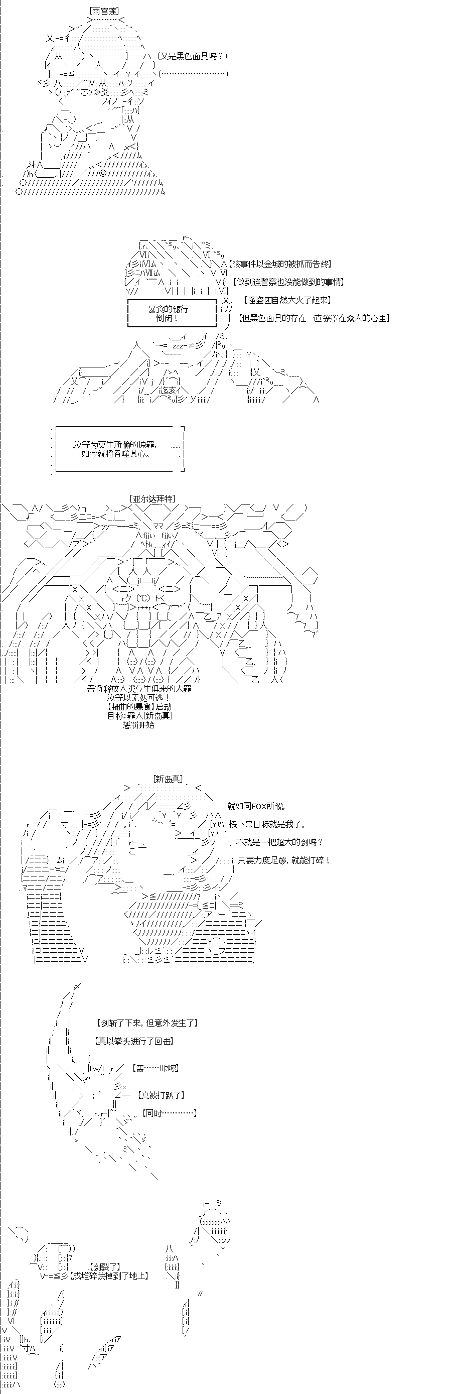 吉爾伽美什似乎在當心之怪盜 - 第0回(1/2) - 4