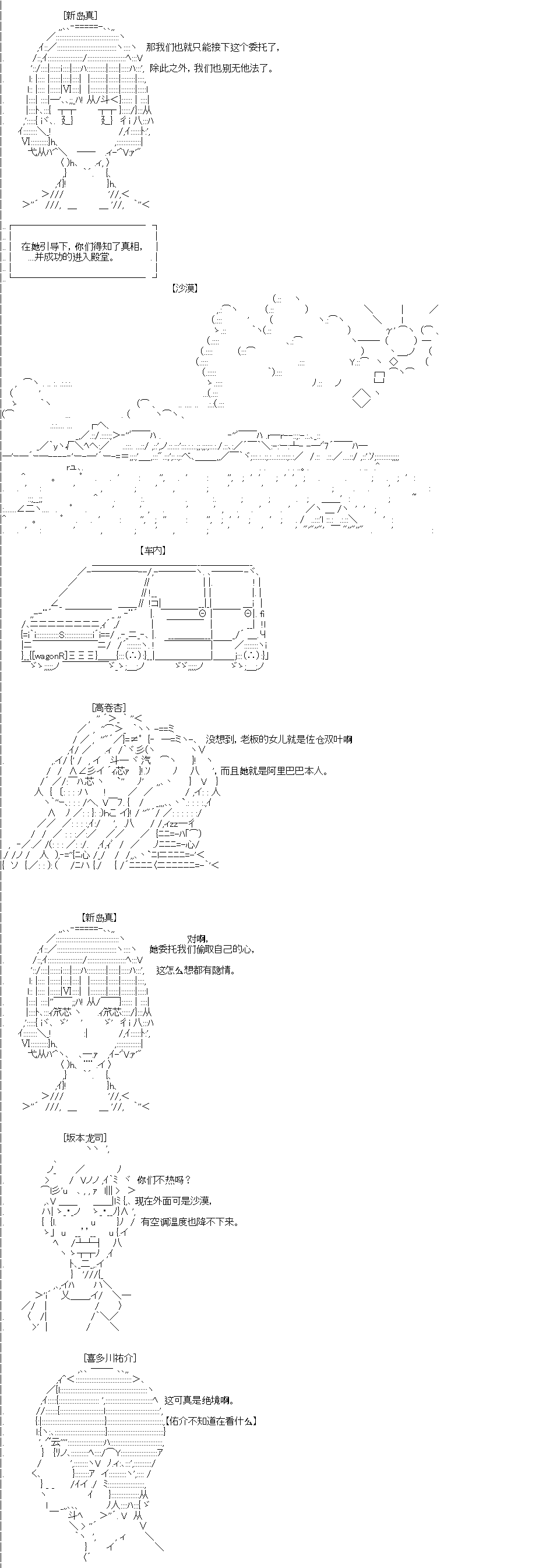 吉爾伽美什似乎在當心之怪盜 - 第0回(1/2) - 6