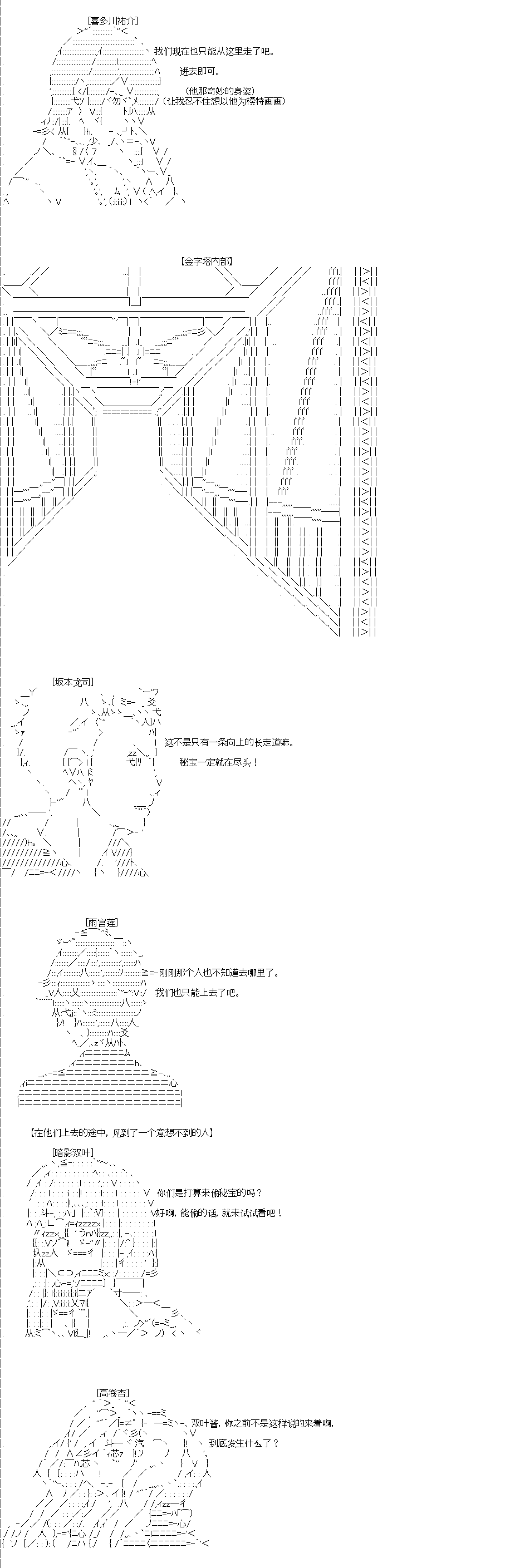 吉爾伽美什似乎在當心之怪盜 - 第0回(1/2) - 1