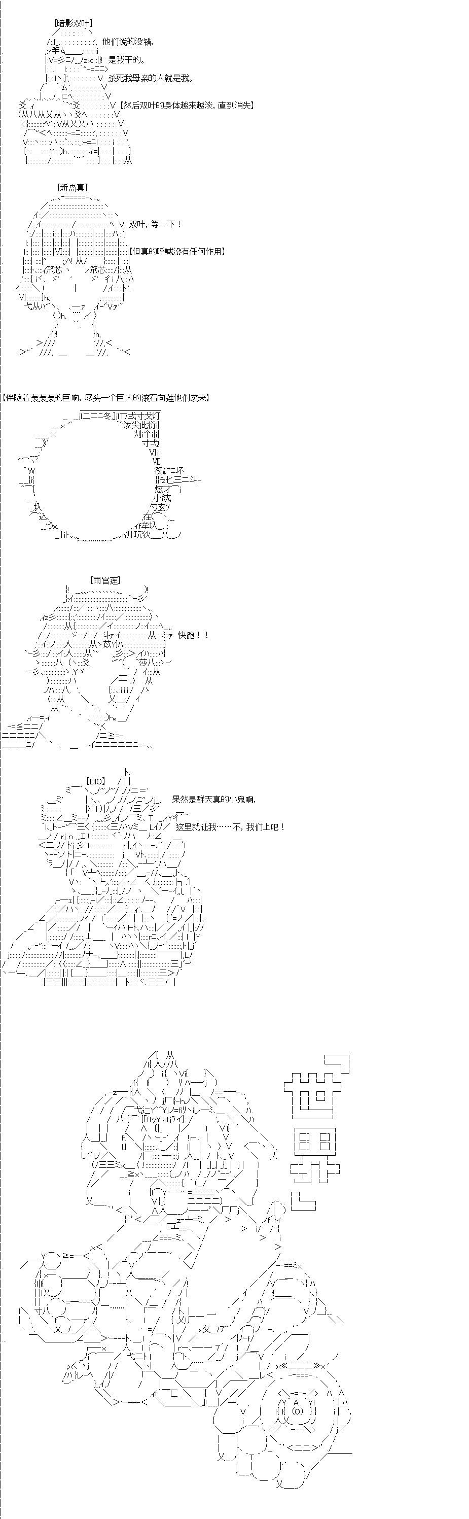 吉爾伽美什似乎在當心之怪盜 - 第0回(1/2) - 2