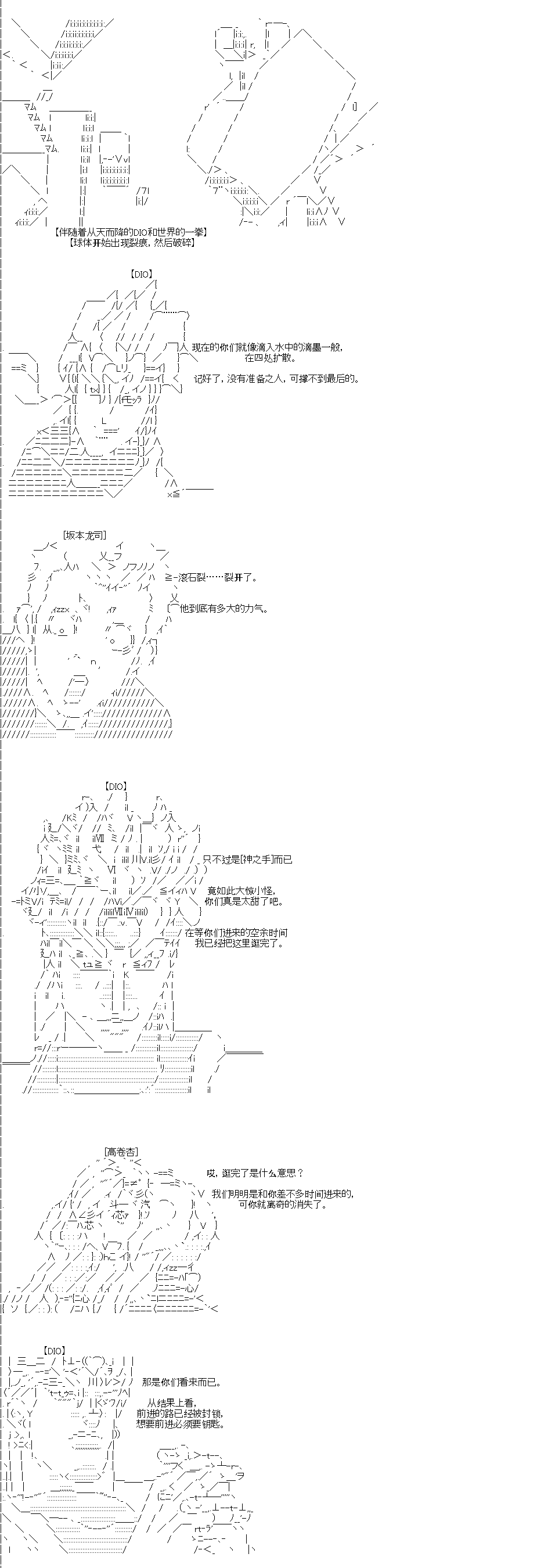 吉爾伽美什似乎在當心之怪盜 - 第0回(1/2) - 3