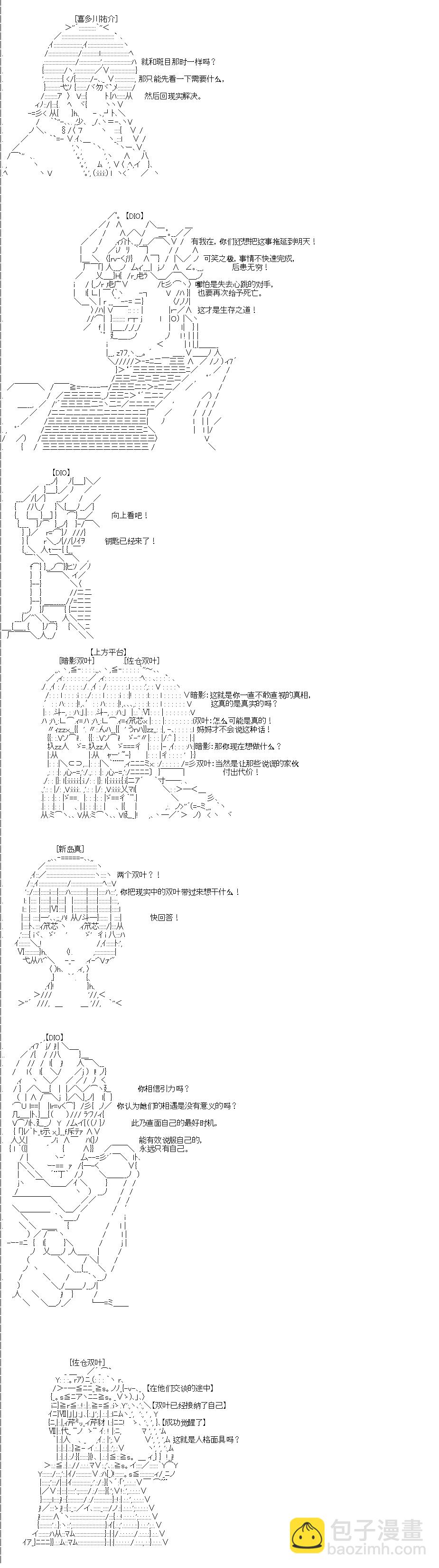 吉爾伽美什似乎在當心之怪盜 - 第0回(1/2) - 4