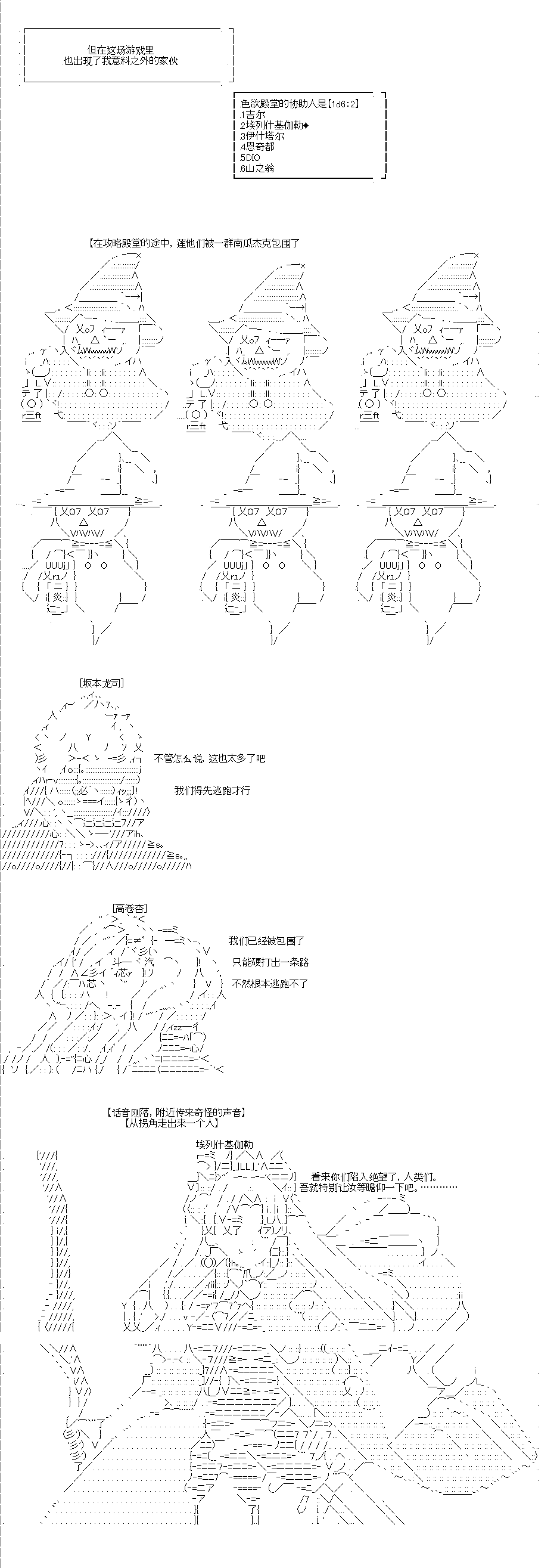 吉爾伽美什似乎在當心之怪盜 - 第0回(1/2) - 5