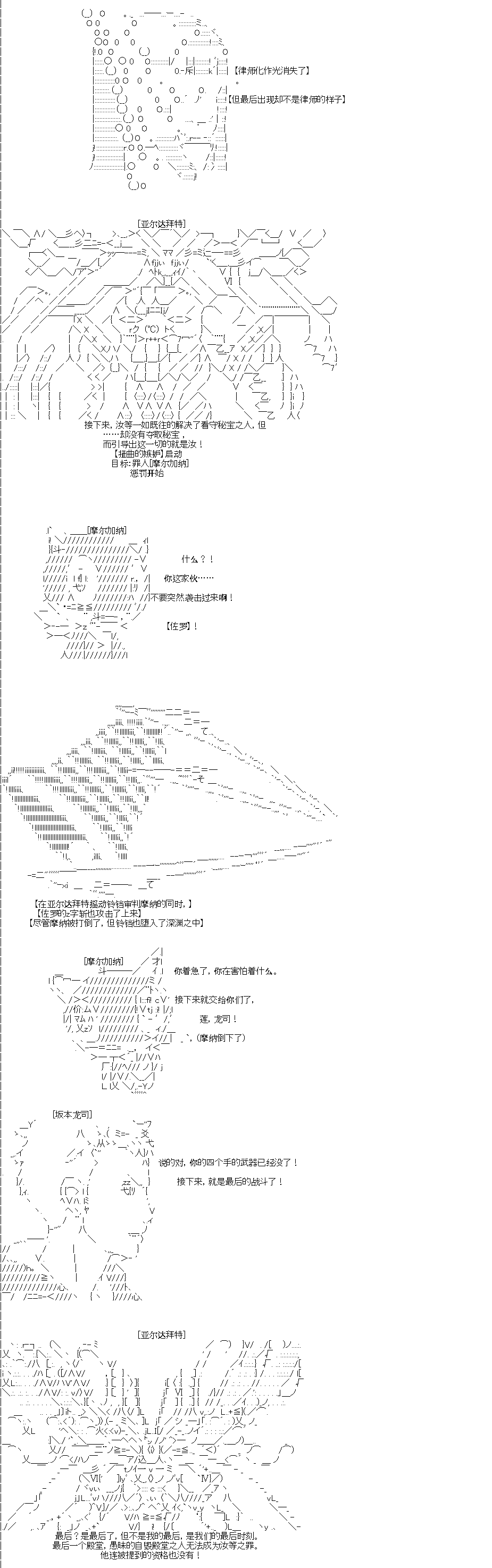 吉爾伽美什似乎在當心之怪盜 - 第0回(2/2) - 5