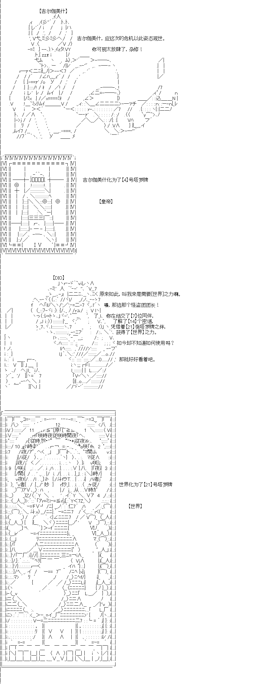 吉爾伽美什似乎在當心之怪盜 - 第0回(2/2) - 1