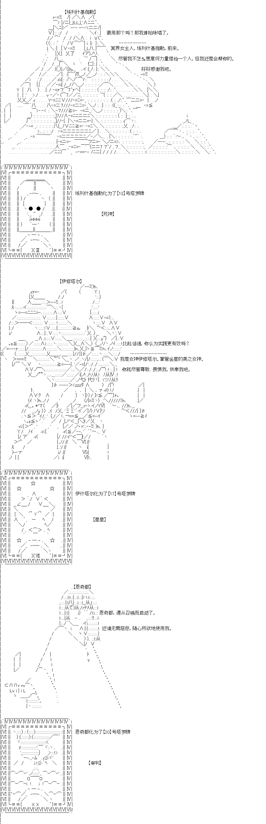 吉爾伽美什似乎在當心之怪盜 - 第0回(2/2) - 2