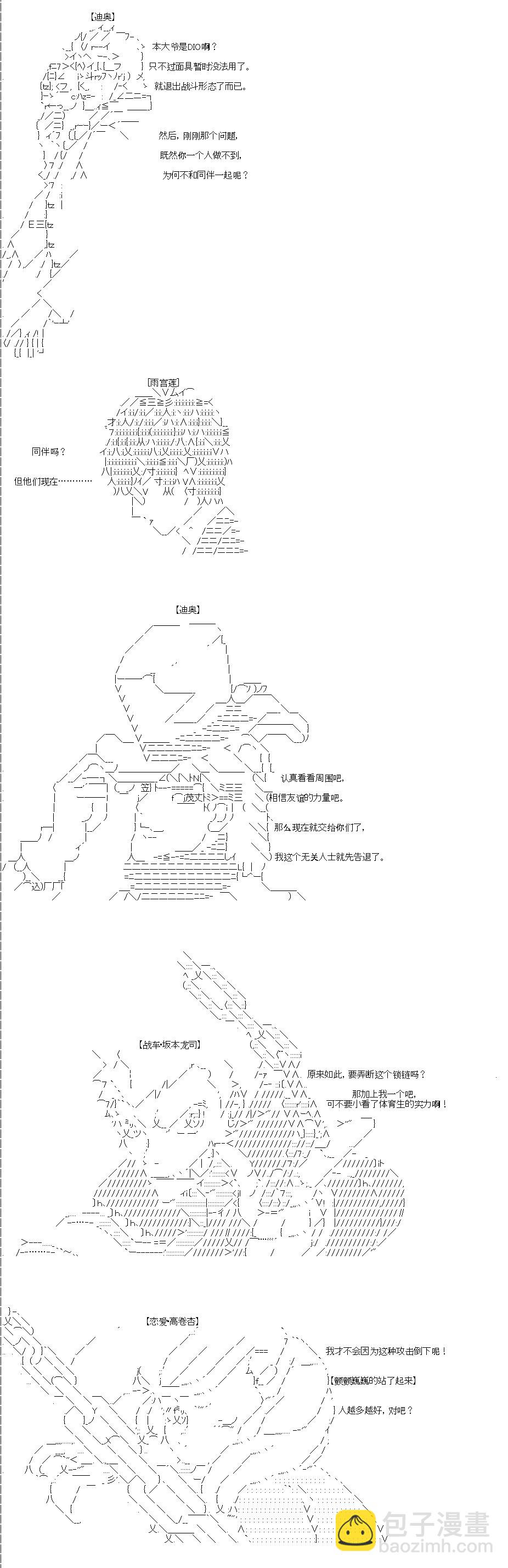 吉爾伽美什似乎在當心之怪盜 - 第0回(2/2) - 6