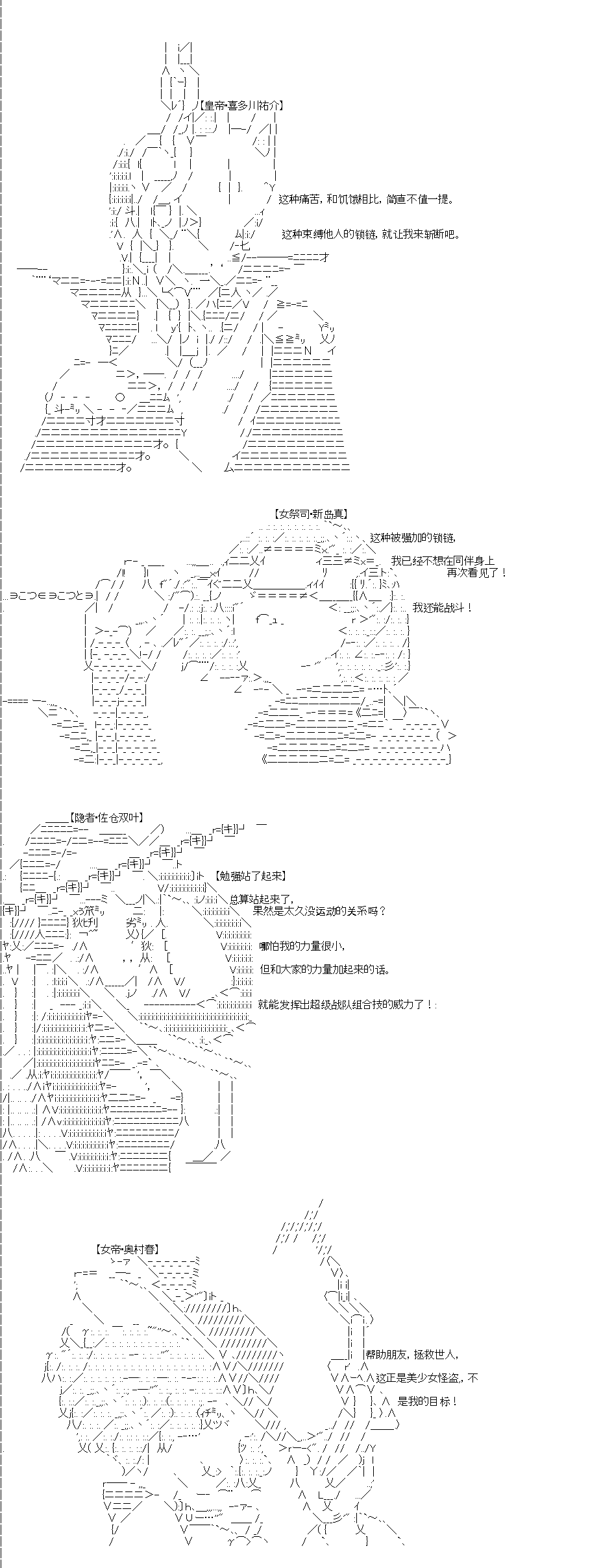 吉爾伽美什似乎在當心之怪盜 - 第0回(2/2) - 1