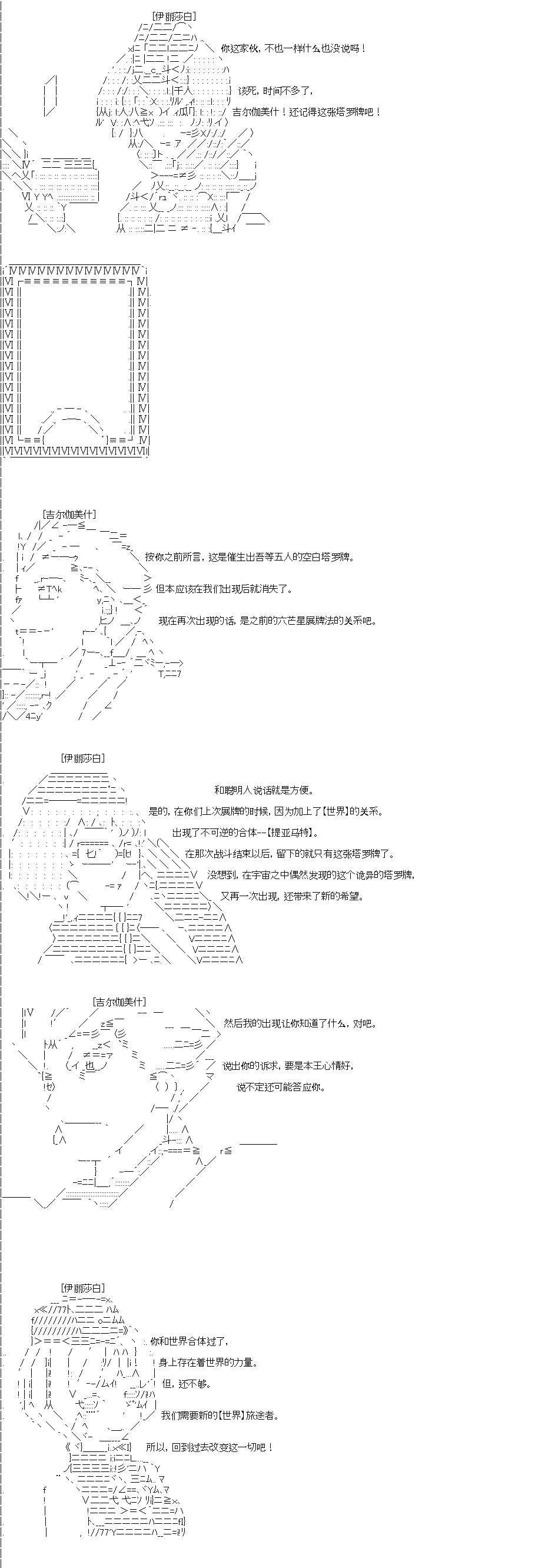 吉爾伽美什似乎在當心之怪盜 - 第0回(2/2) - 2