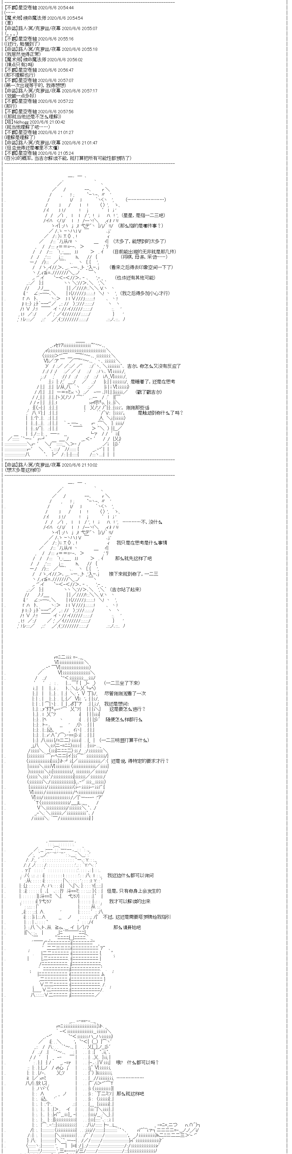 吉爾伽美什似乎在當心之怪盜 - 第22回 - 5