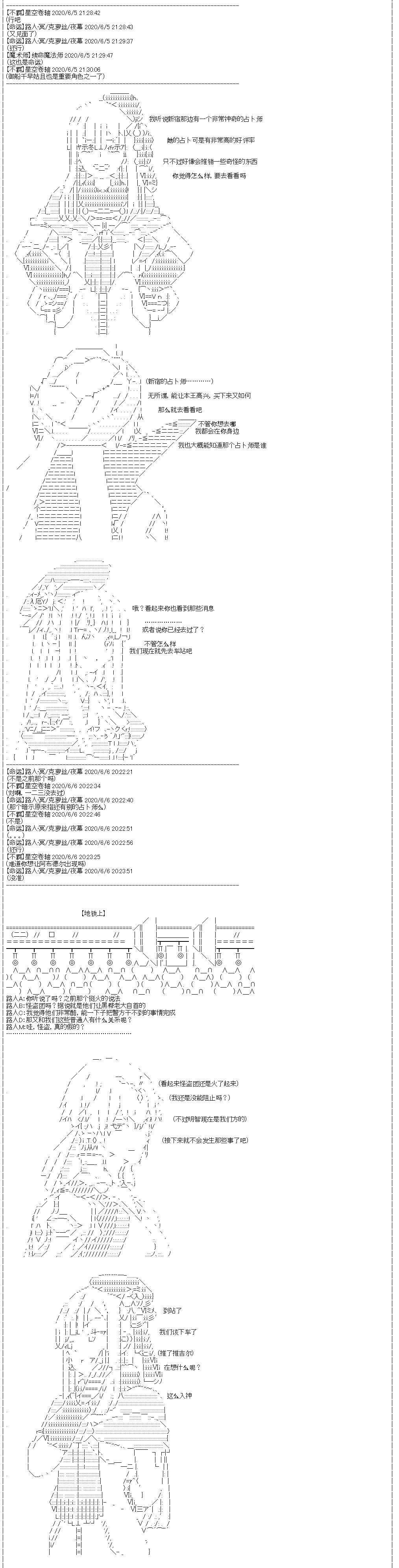 吉爾伽美什似乎在當心之怪盜 - 第22回 - 3