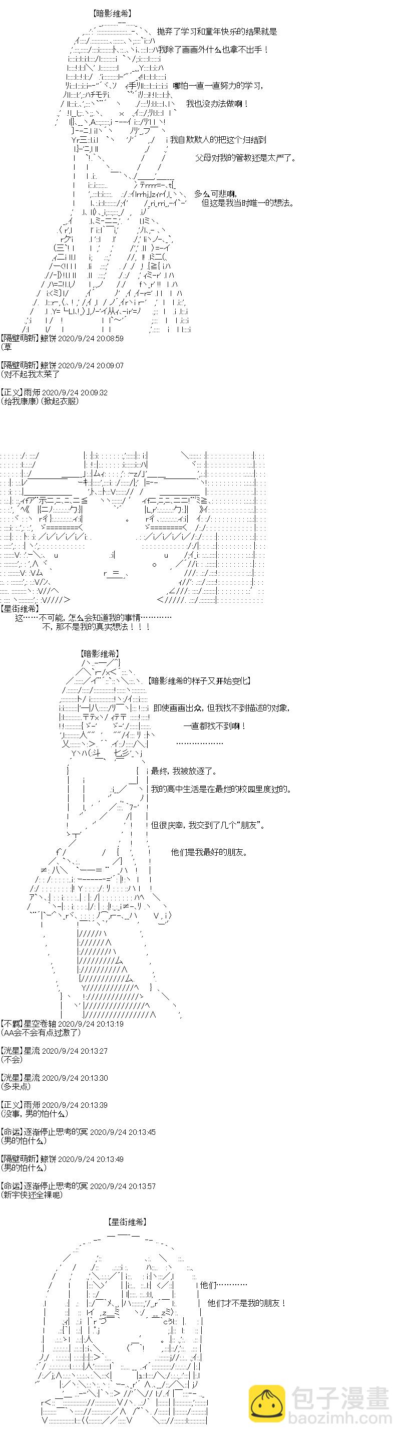 吉爾伽美什似乎在當心之怪盜 - 第27回 - 1