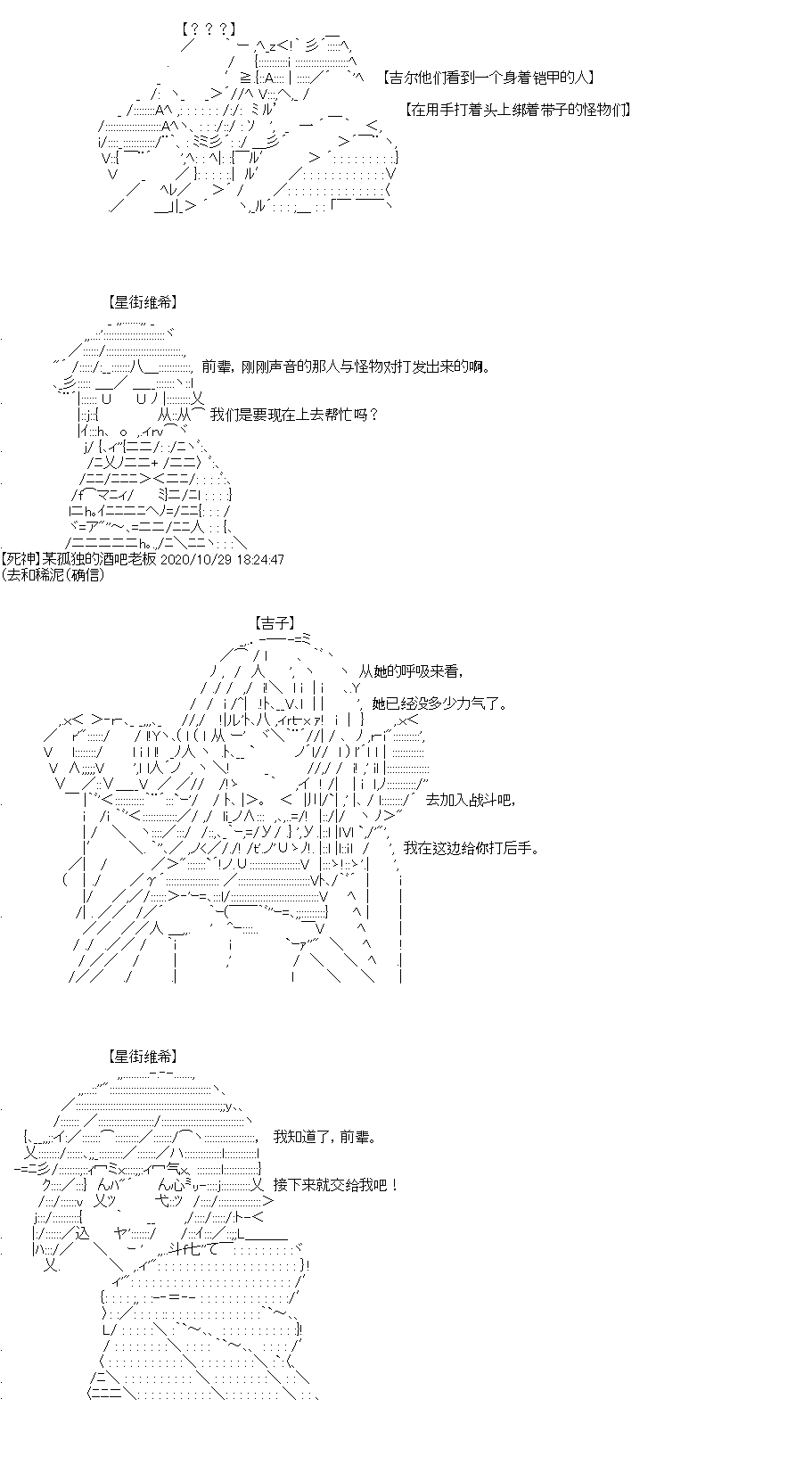 吉爾伽美什似乎在當心之怪盜 - 第29回 - 3