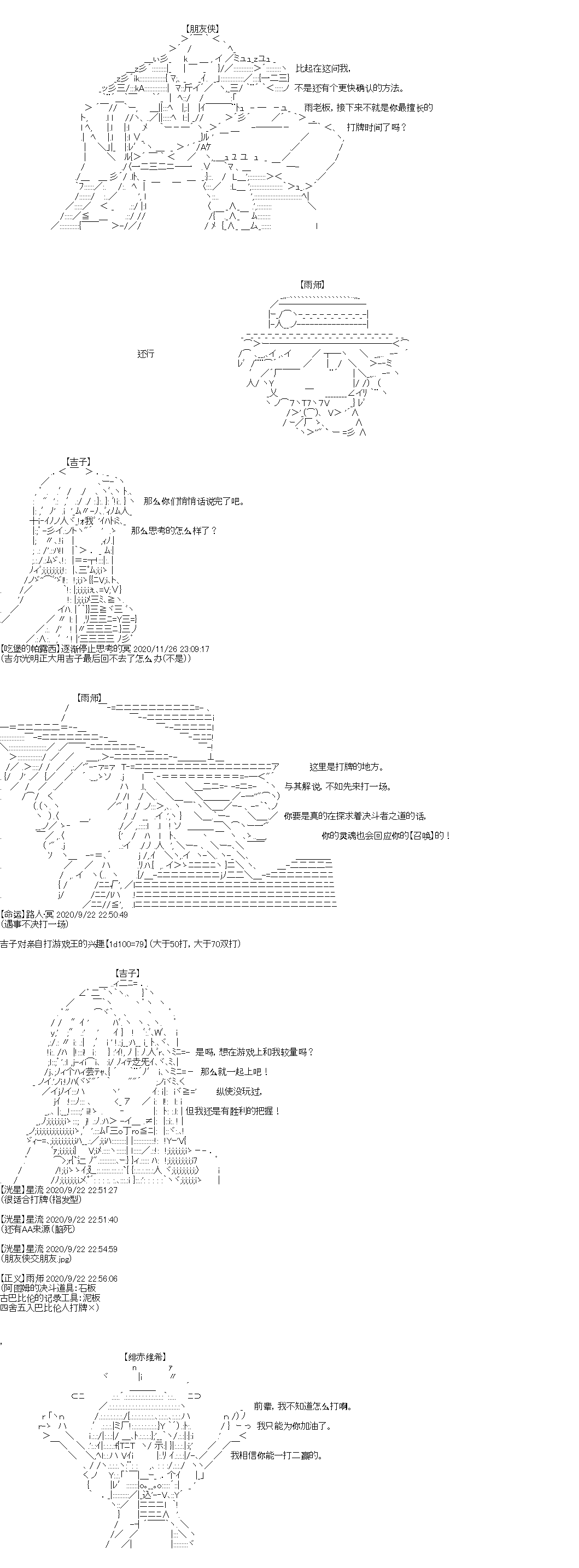 吉爾伽美什似乎在當心之怪盜 - 第31回 - 3