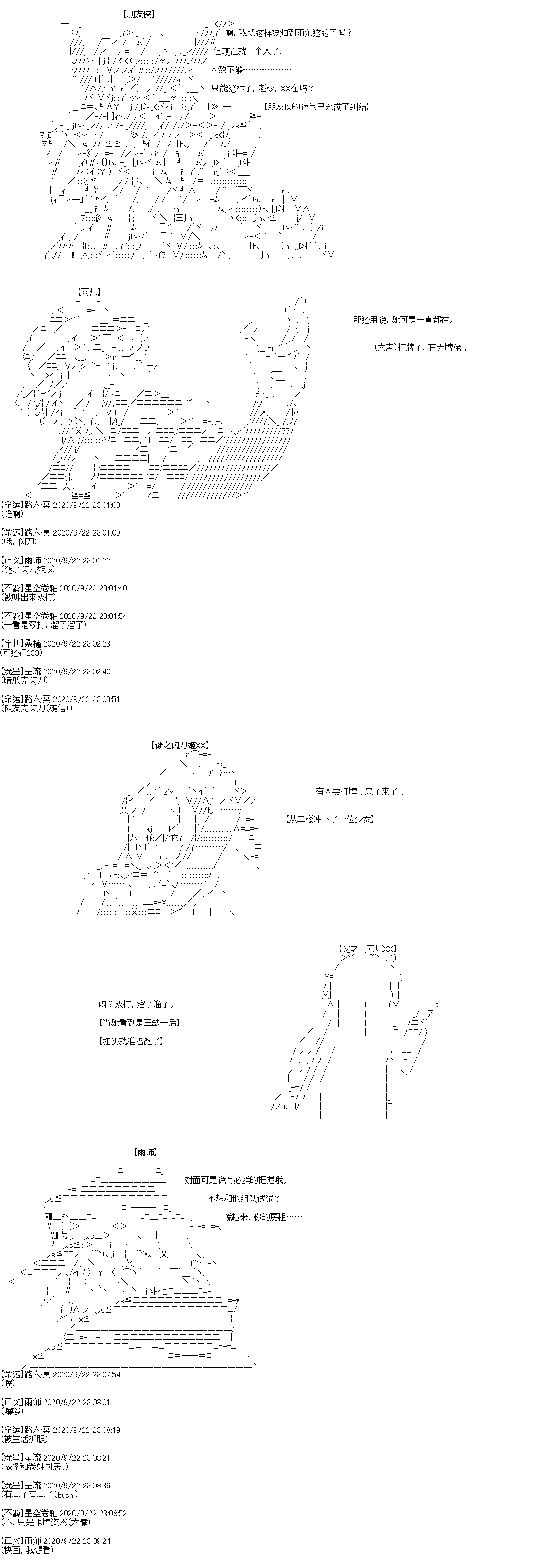 吉爾伽美什似乎在當心之怪盜 - 第31回 - 4