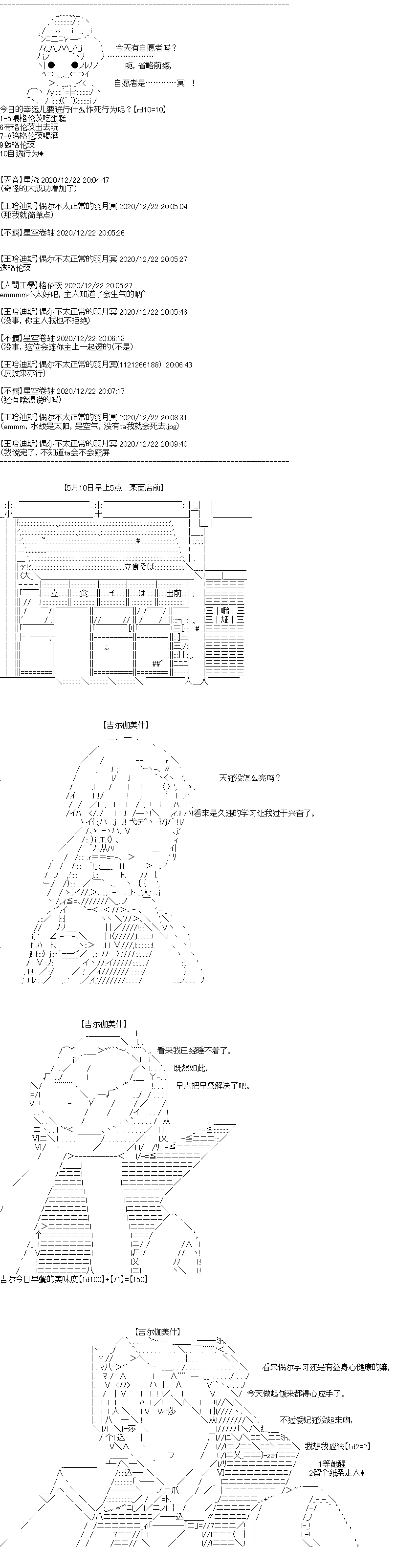 吉爾伽美什似乎在當心之怪盜 - 第33回 震撼，烈日之下的聖誕節新角色 - 1