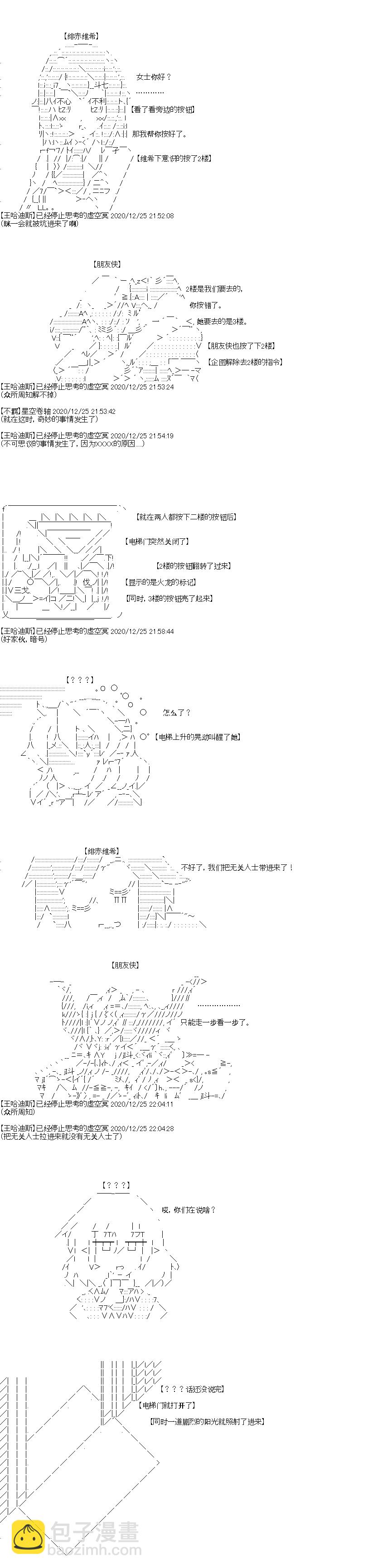 第33回 震撼，烈日之下的圣诞节新角色12