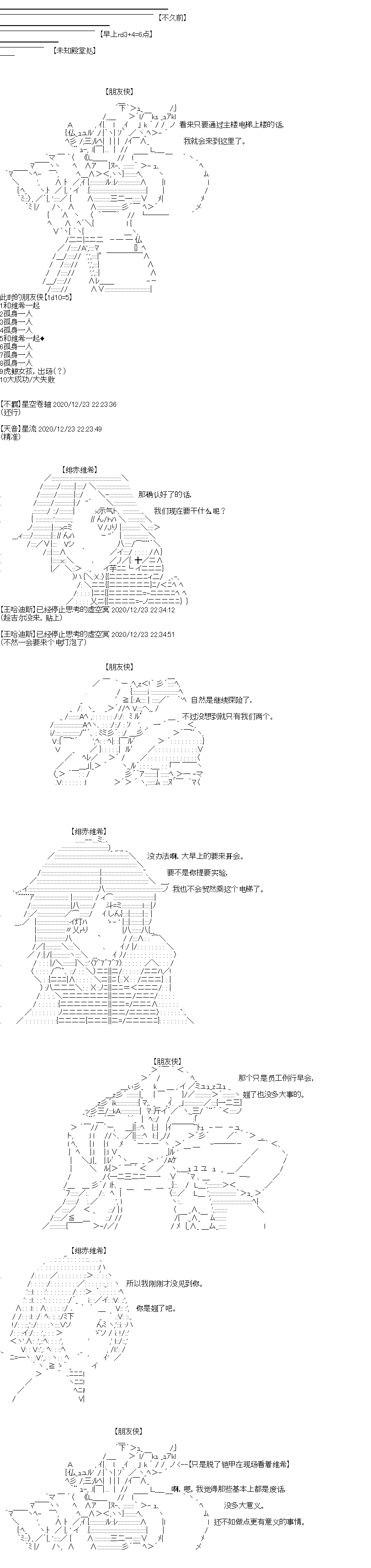 吉爾伽美什似乎在當心之怪盜 - 第33回 震撼，烈日之下的聖誕節新角色 - 4