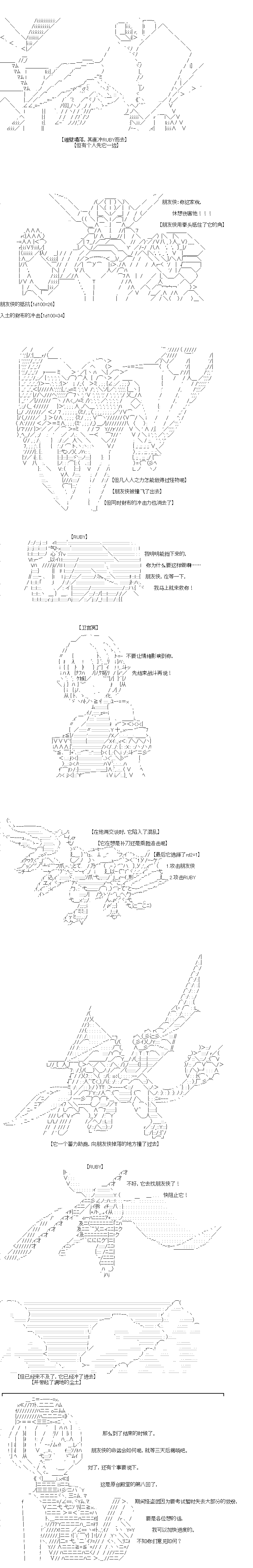 第34回-第43话