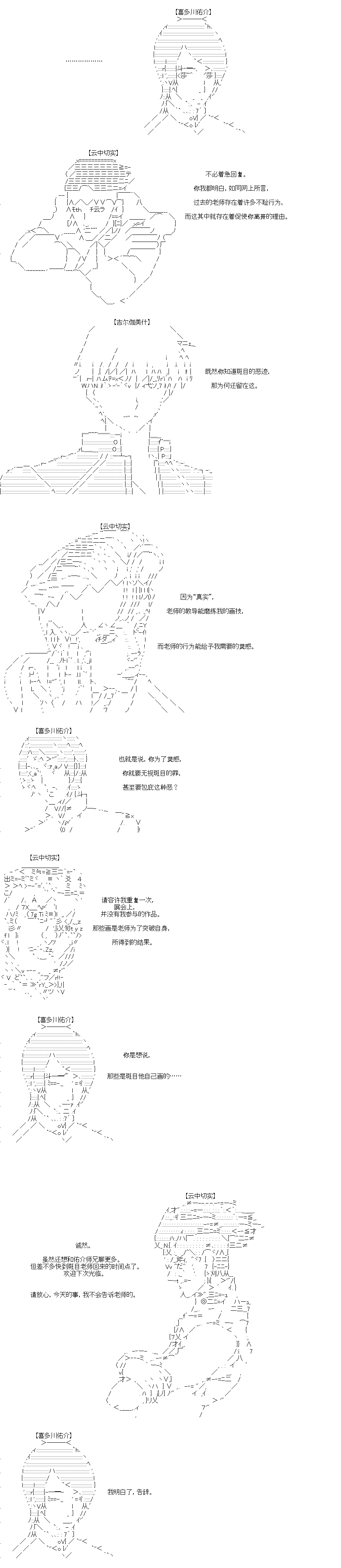 吉爾伽美什似乎在當心之怪盜 - 第44回 - 2