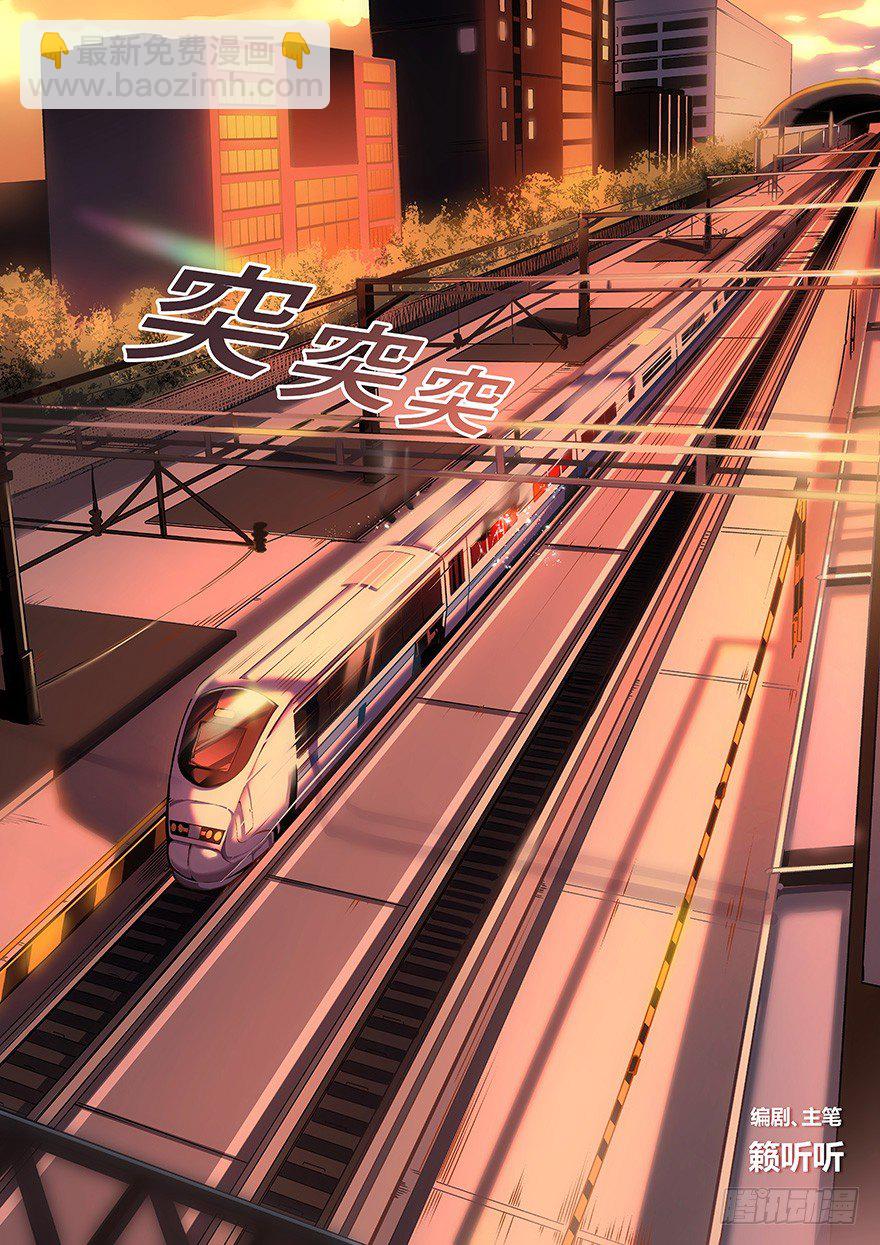 第1话 动力城-第1话