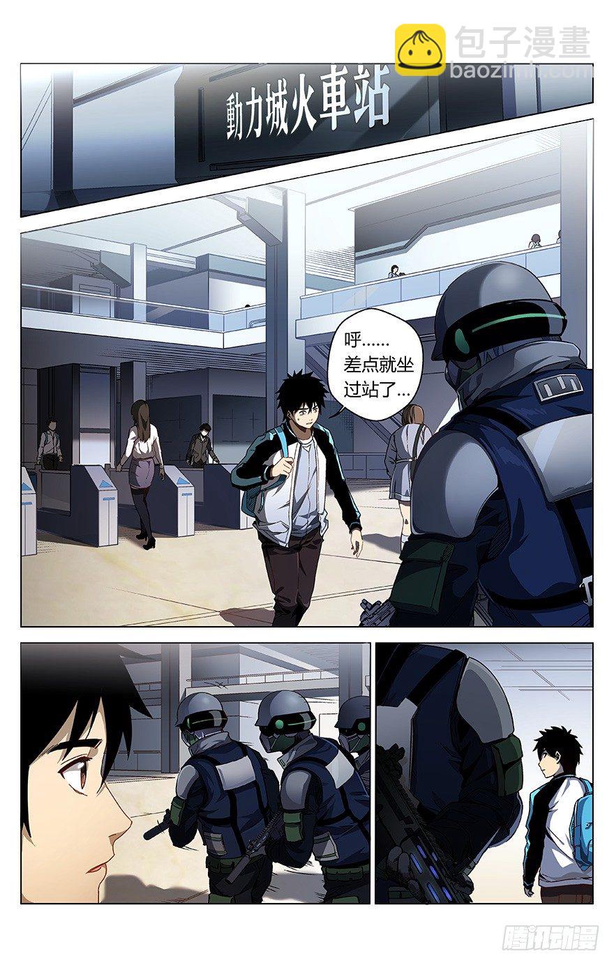 第1话 动力城-第1话