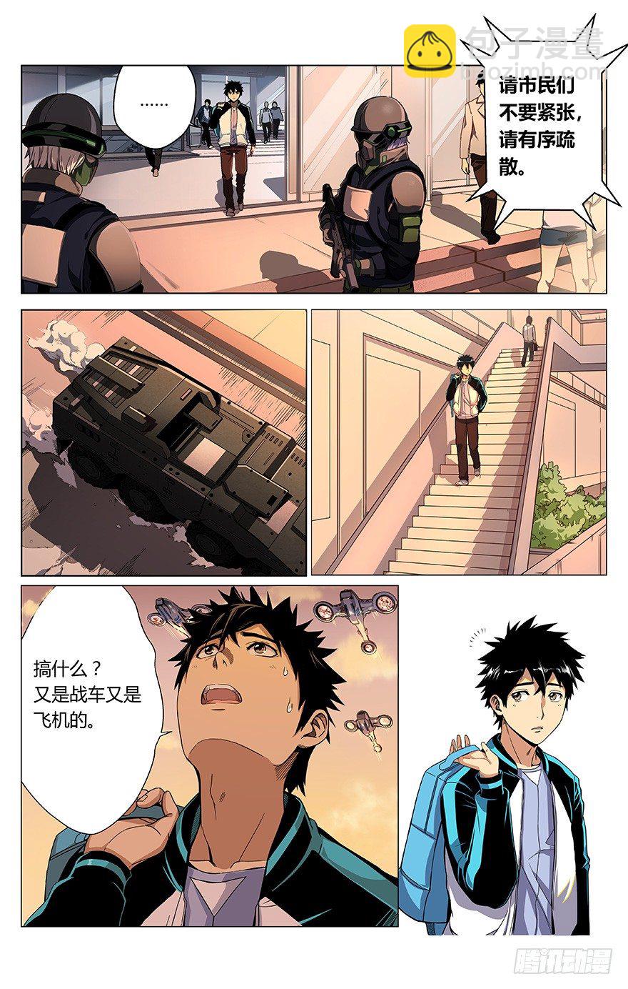 第1话 动力城-第1话