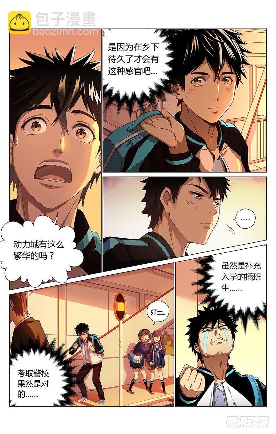 第1话 动力城-第1话