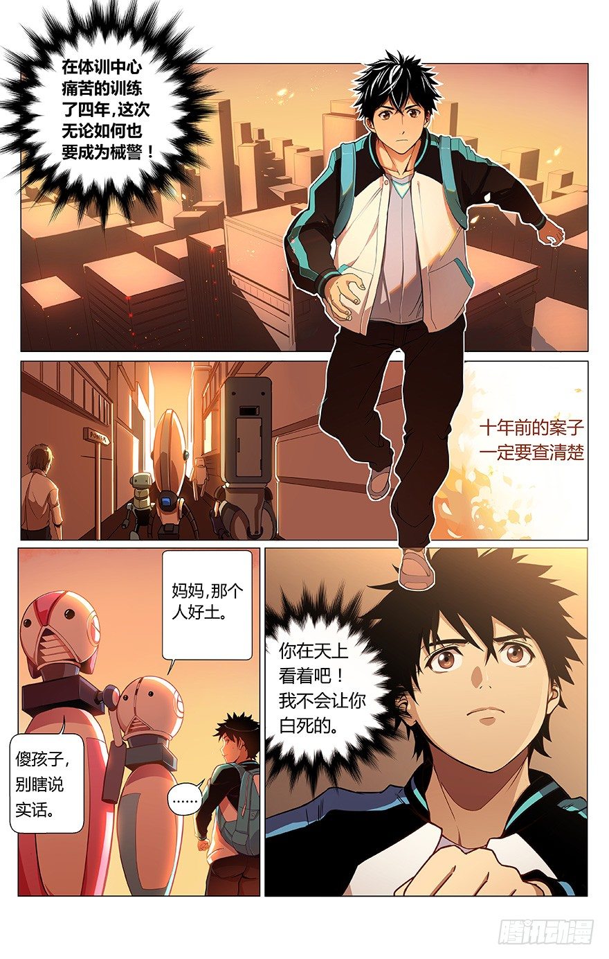 第1话 动力城-第1话