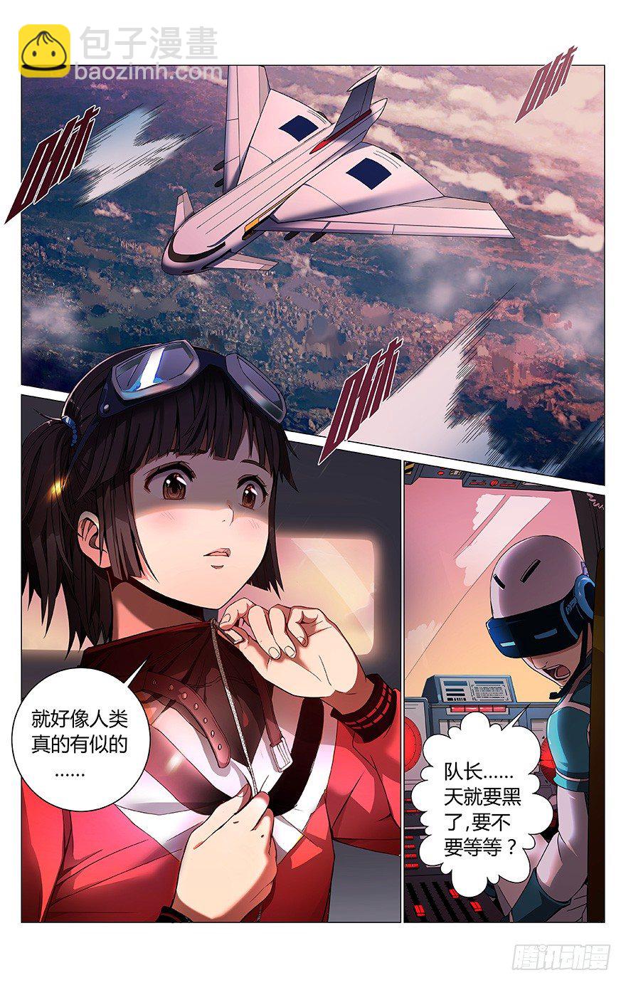 第1话 动力城-第1话