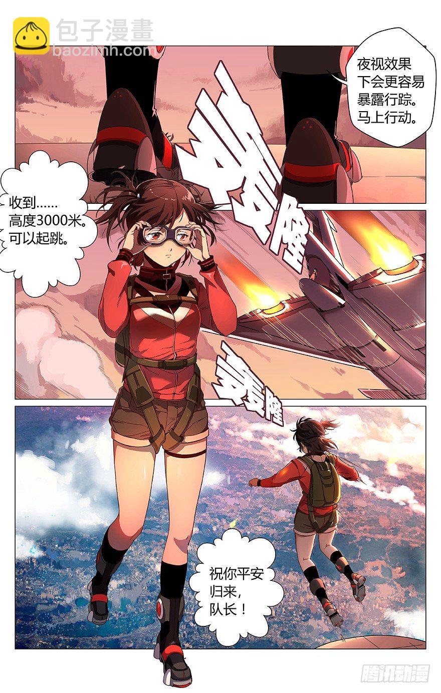 第1话 动力城-第1话